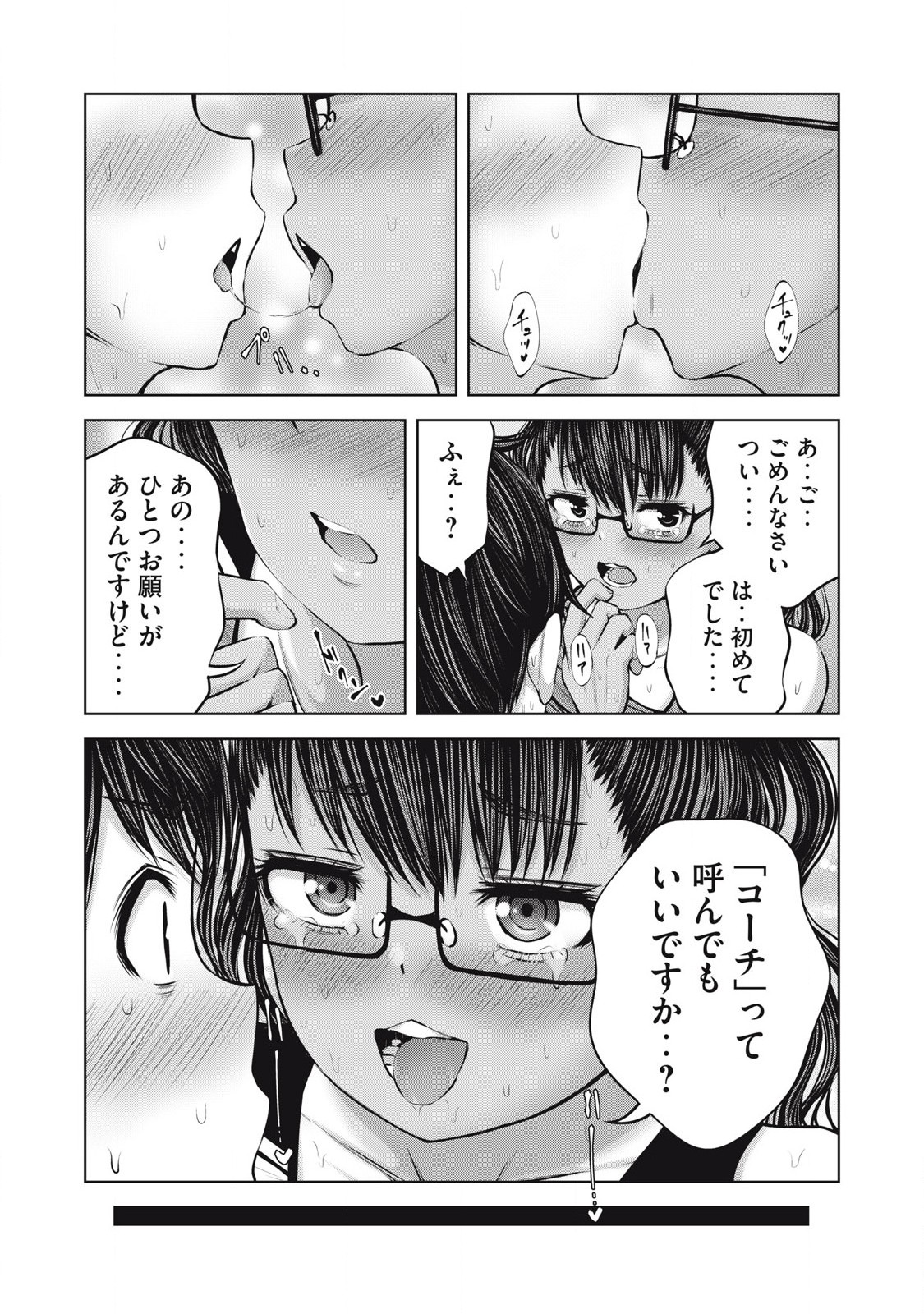 ゾンビ世界でハーレムをつくろう! Chap 15.2 - Next Chap 16.2