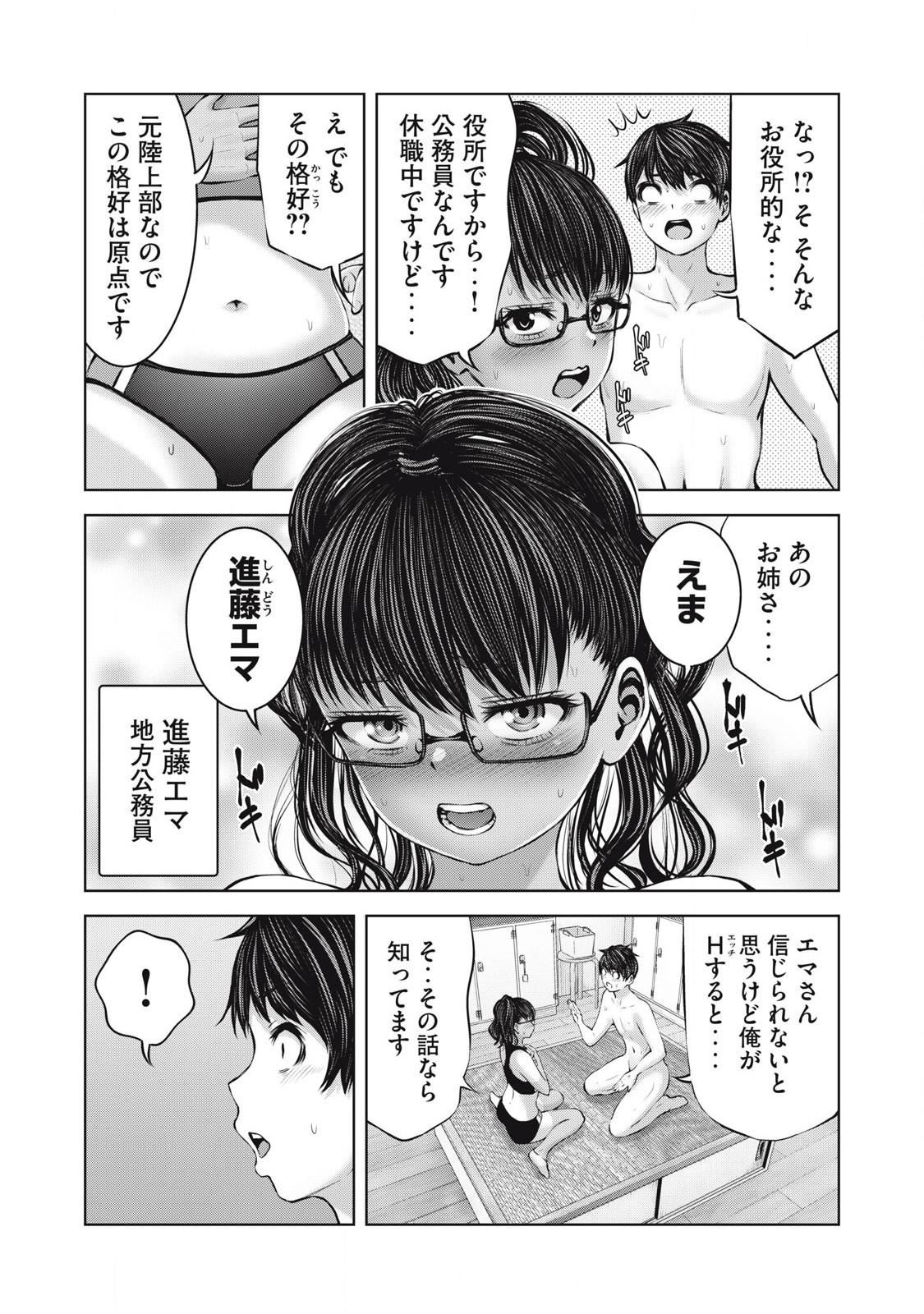 ゾンビ世界でハーレムをつくろう! Chap 15.2 - Next Chap 16.2