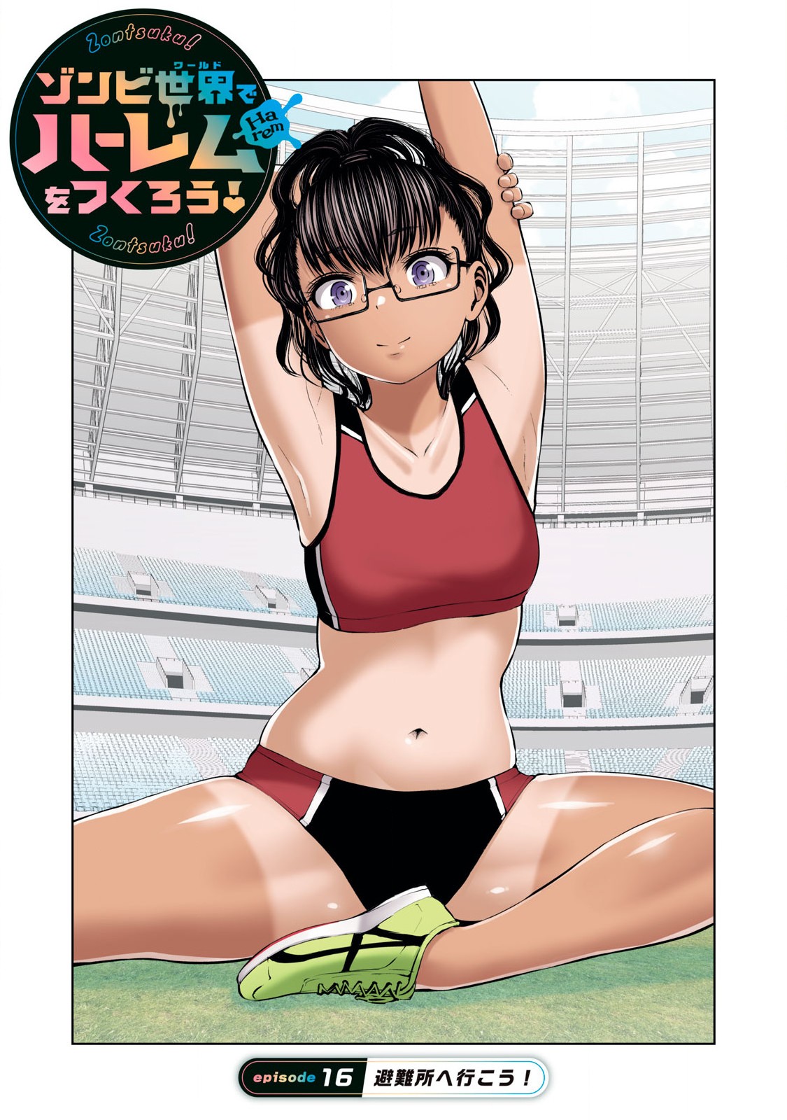 ゾンビ世界でハーレムをつくろう! Chap 16.1 - Next Chap 17.1