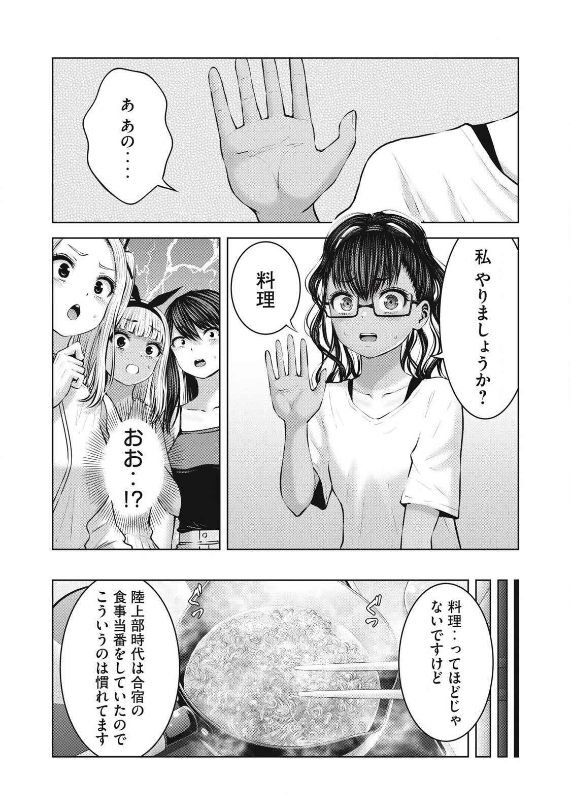 ゾンビ世界でハーレムをつくろう! Chap 16.1 - Next Chap 17.1