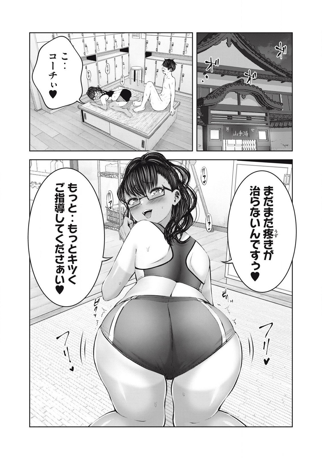 ゾンビ世界でハーレムをつくろう! Chap 16.1 - Next Chap 17.1