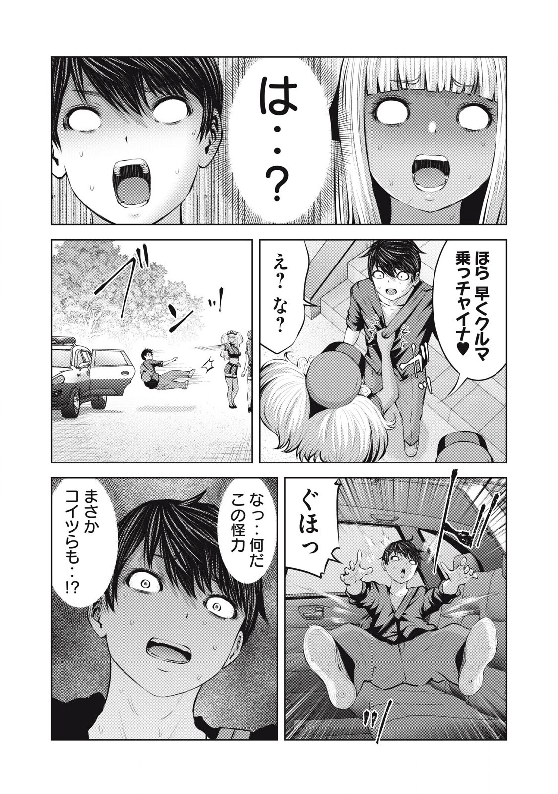 ゾンビ世界でハーレムをつくろう! Chap 16.2 - Next Chap 17.2
