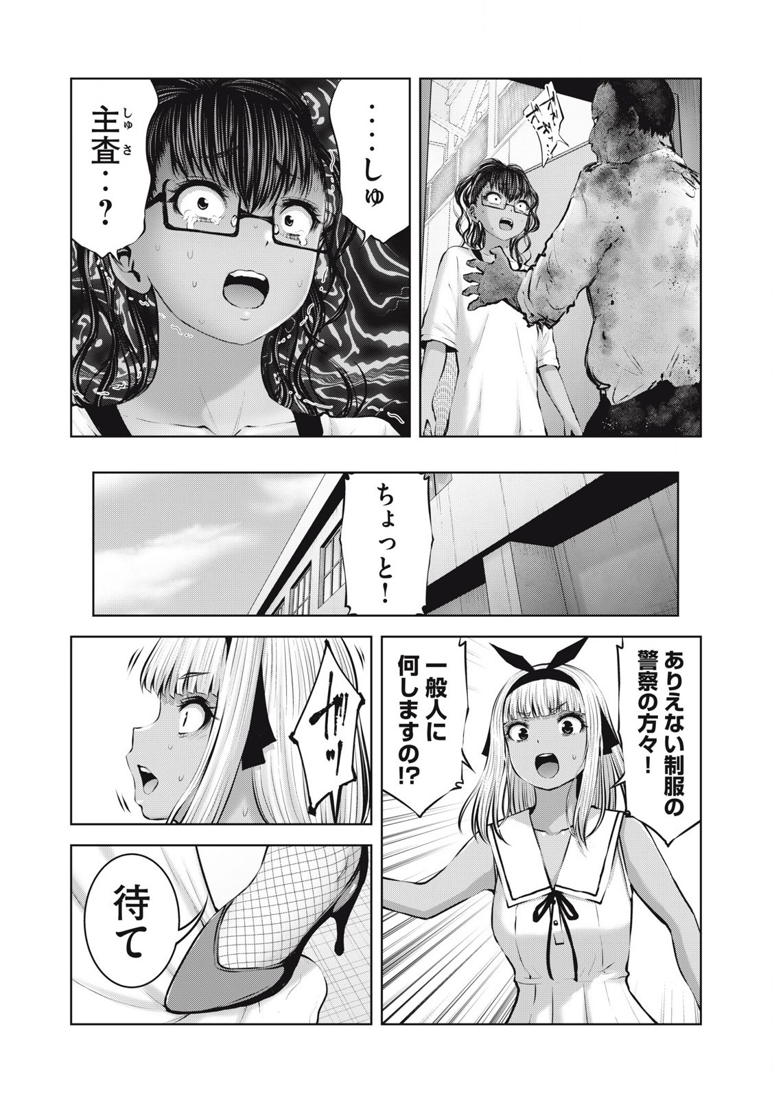 ゾンビ世界でハーレムをつくろう! Chap 16.2 - Next Chap 17.2