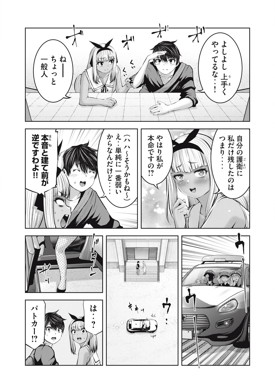 ゾンビ世界でハーレムをつくろう! Chap 16.2 - Next Chap 17.2