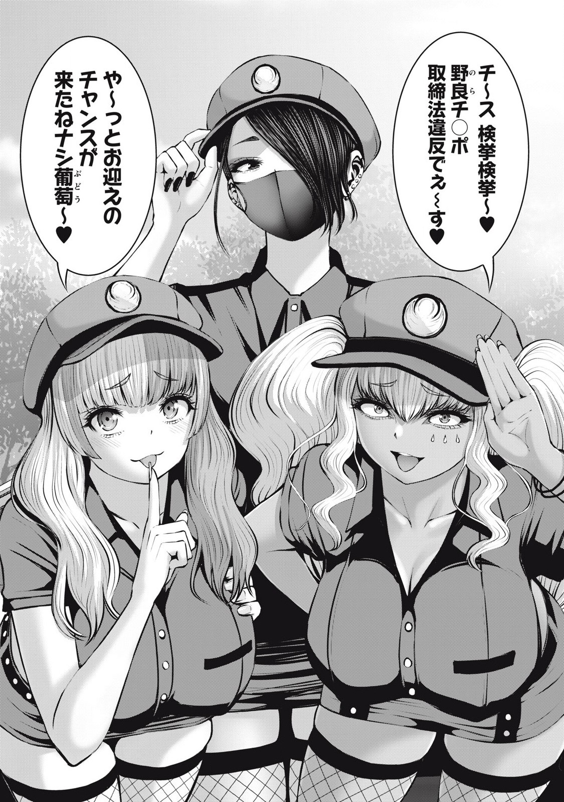 ゾンビ世界でハーレムをつくろう! Chap 16.2 - Next Chap 17.2