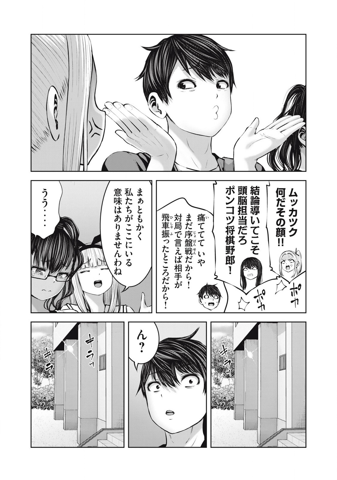 ゾンビ世界でハーレムをつくろう! Chap 16.2 - Next Chap 17.2