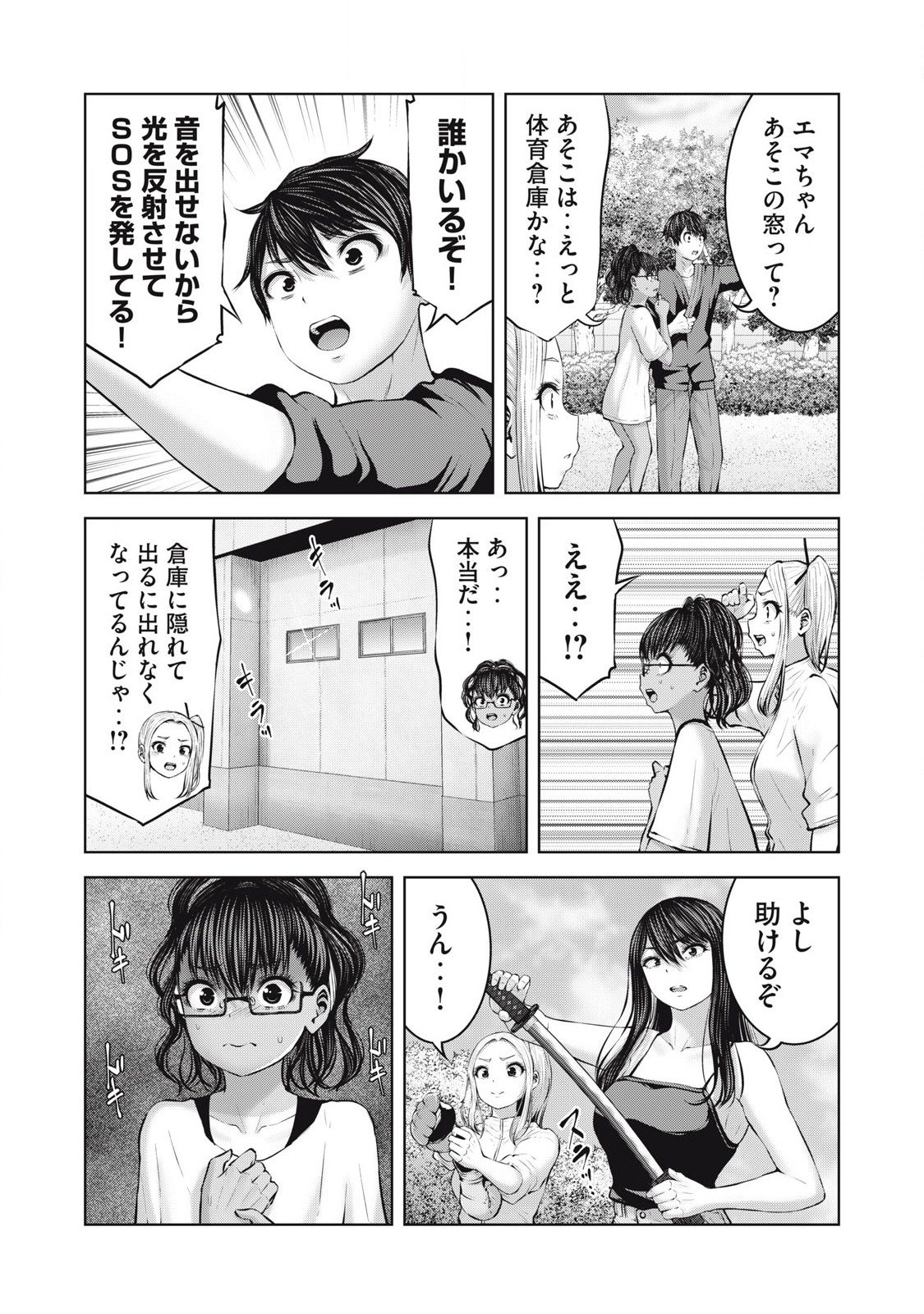 ゾンビ世界でハーレムをつくろう! Chap 16.2 - Next Chap 17.2