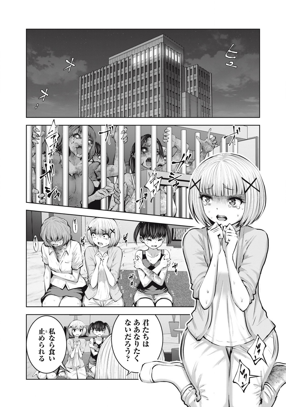 ゾンビ世界でハーレムをつくろう! Chap 18.1 - Next Chap 19.1