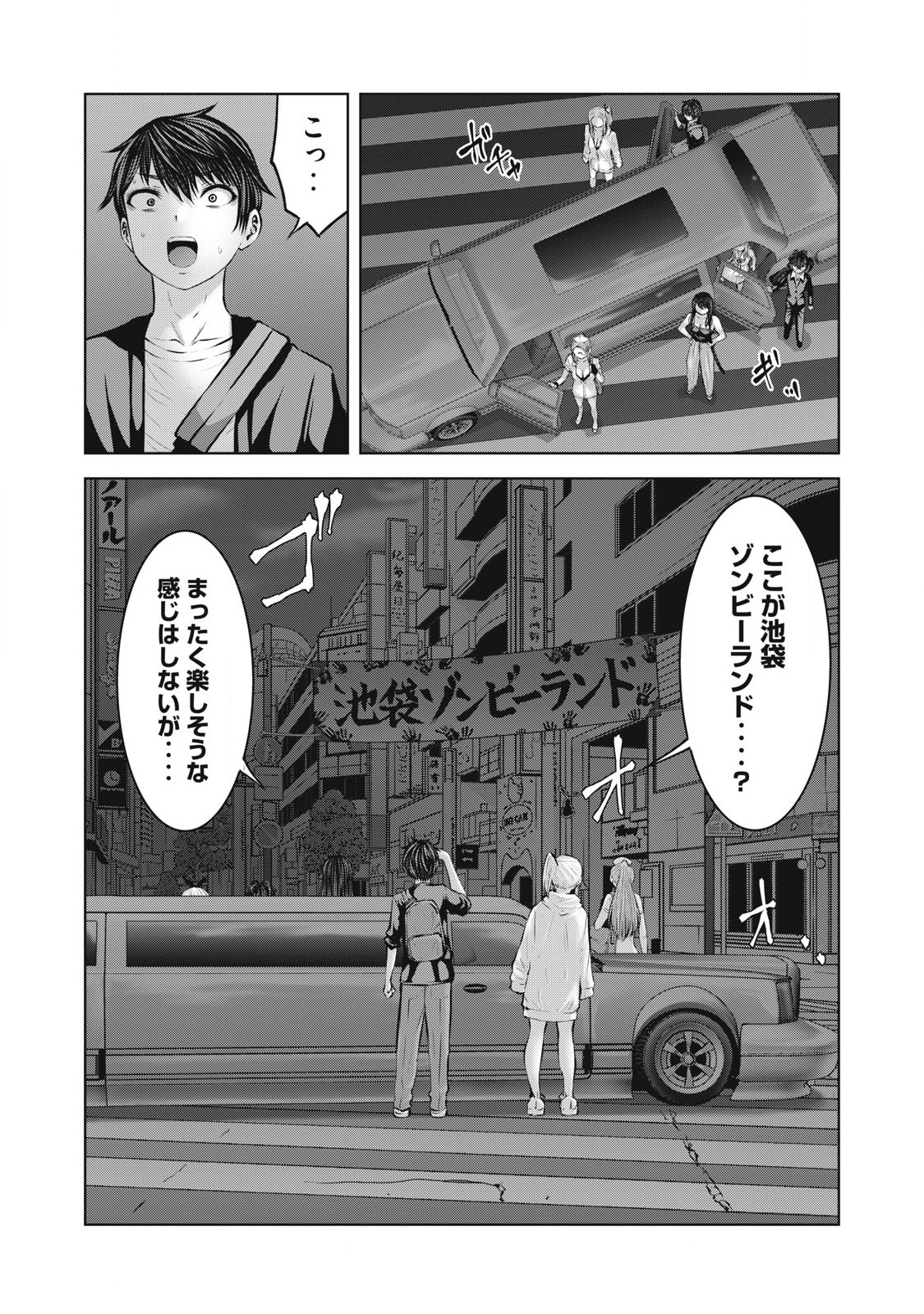 ゾンビ世界でハーレムをつくろう! Chap 18.1 - Next Chap 19.1