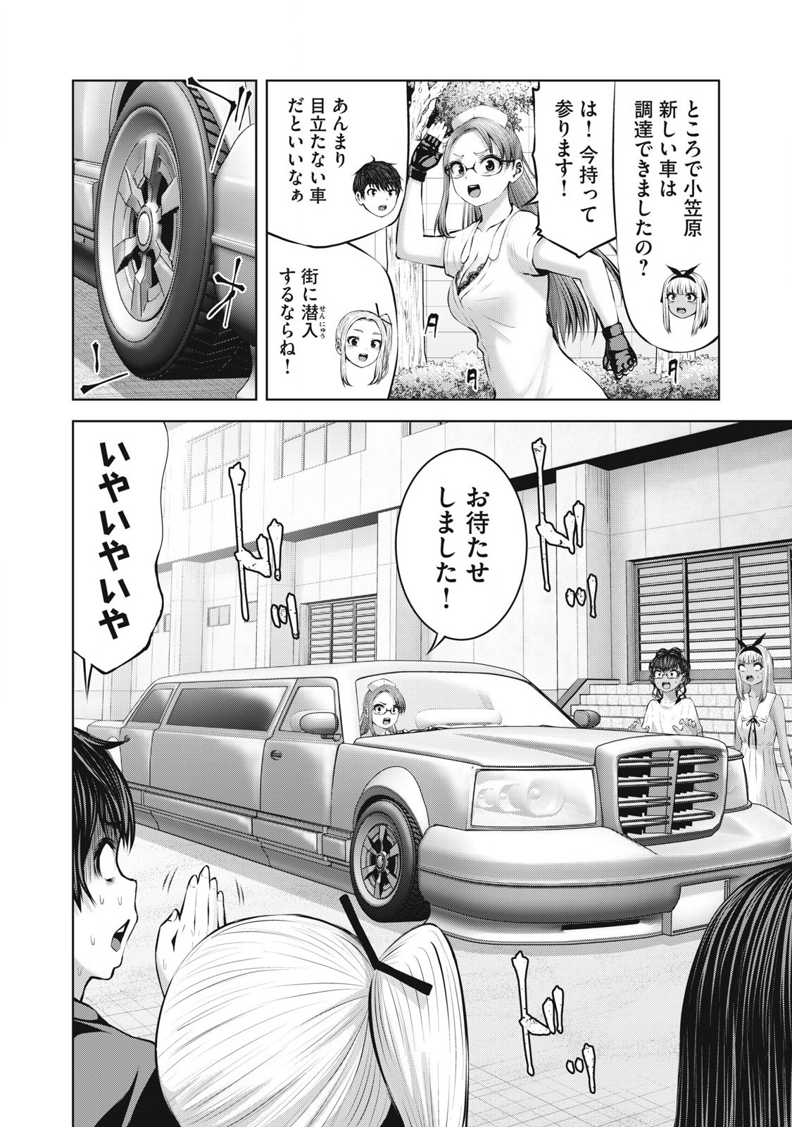 ゾンビ世界でハーレムをつくろう! Chap 18.1 - Next Chap 19.1