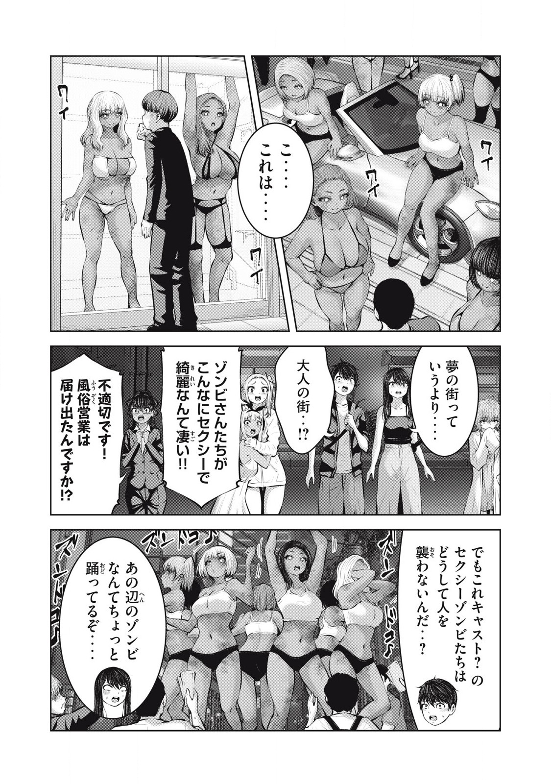 ゾンビ世界でハーレムをつくろう! Chap 18.2 - Next Chap 19.2