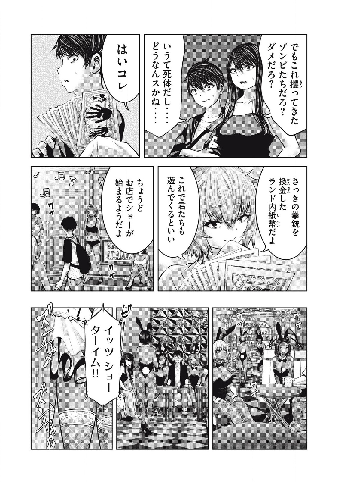 ゾンビ世界でハーレムをつくろう! Chap 18.2 - Next Chap 19.2