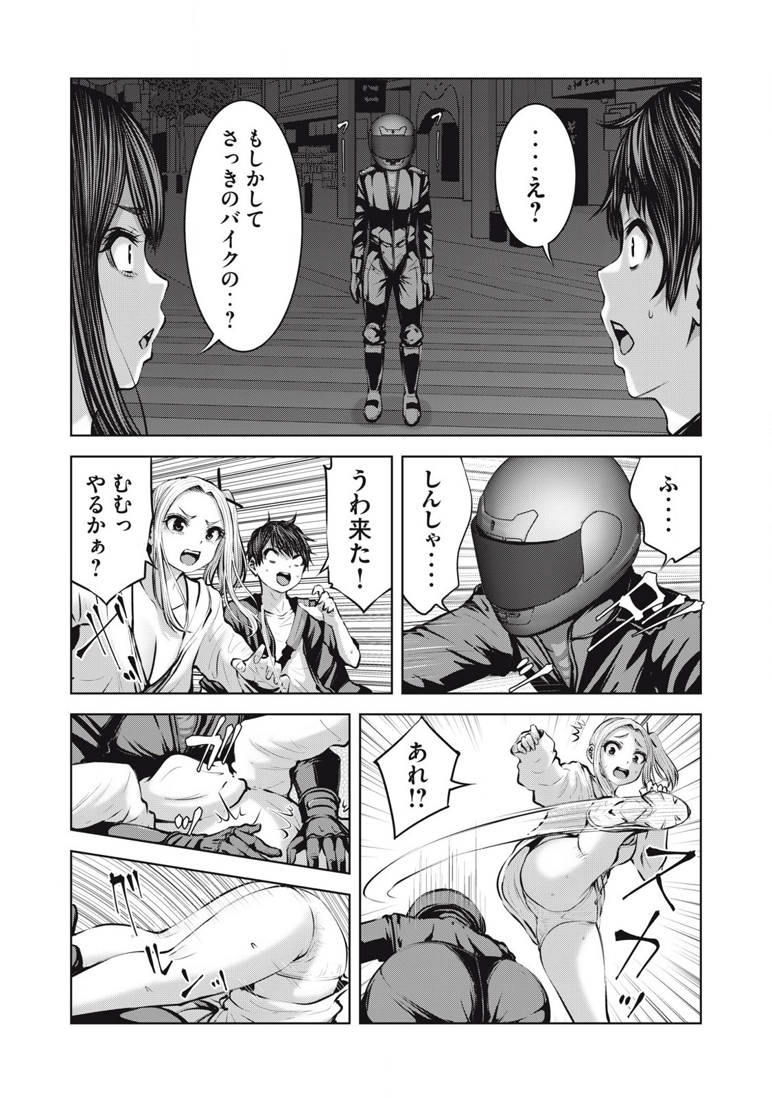 ゾンビ世界でハーレムをつくろう! Chap 18.2 - Next Chap 19.2