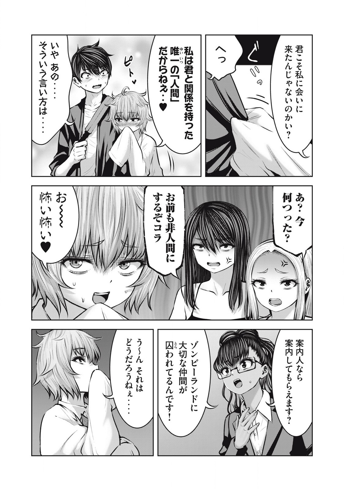 ゾンビ世界でハーレムをつくろう! Chap 18.2 - Next Chap 19.2