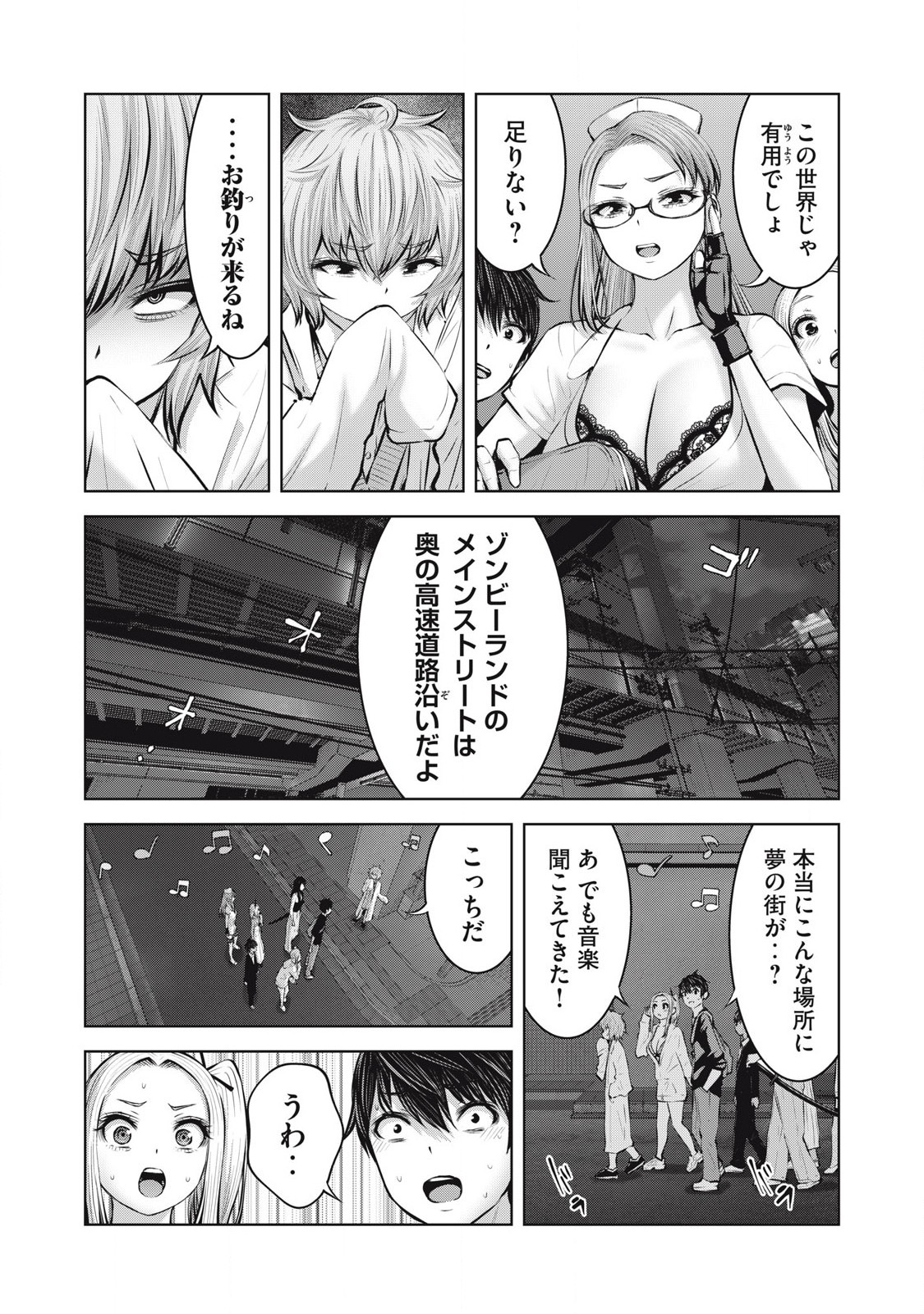 ゾンビ世界でハーレムをつくろう! Chap 18.2 - Next Chap 19.2