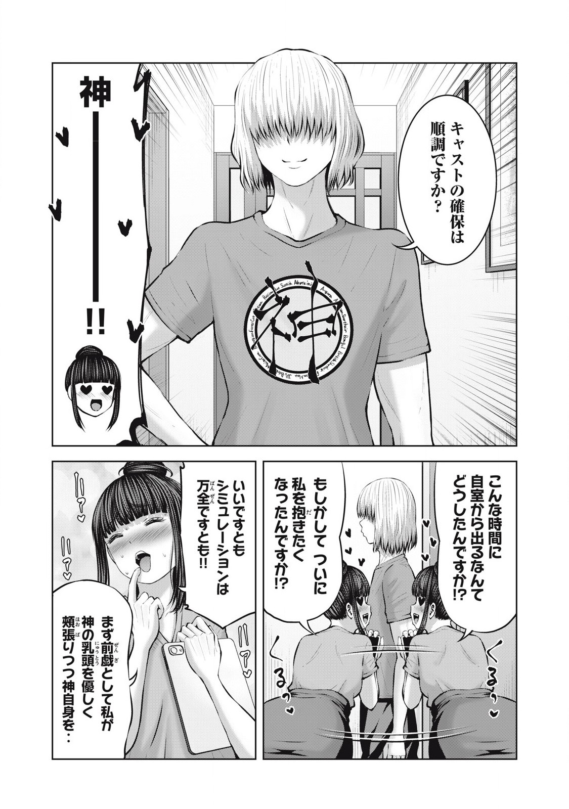 ゾンビ世界でハーレムをつくろう! Chap 19.1 - Next Chap 20.1