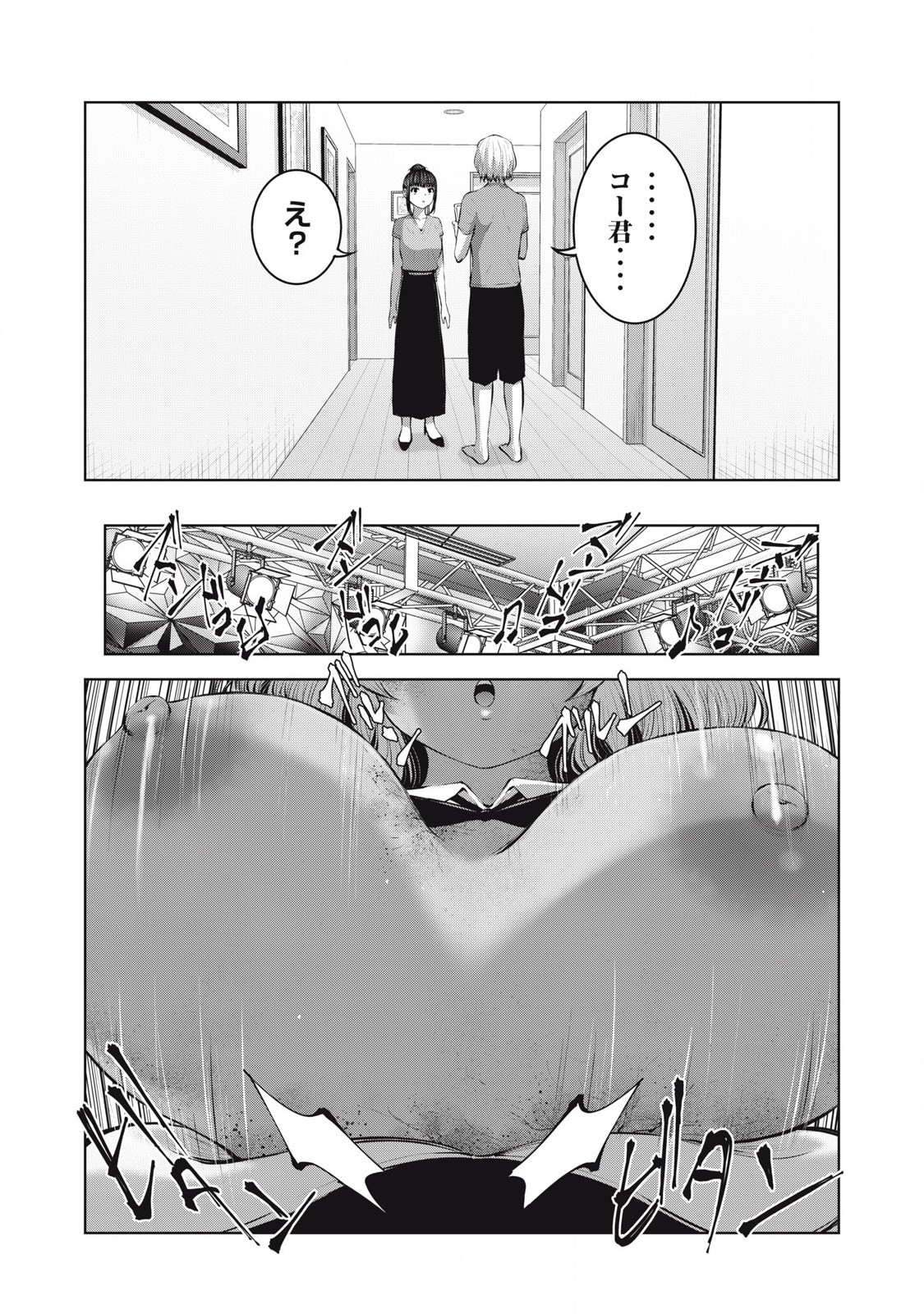 ゾンビ世界でハーレムをつくろう! Chap 19.1 - Next Chap 20.1