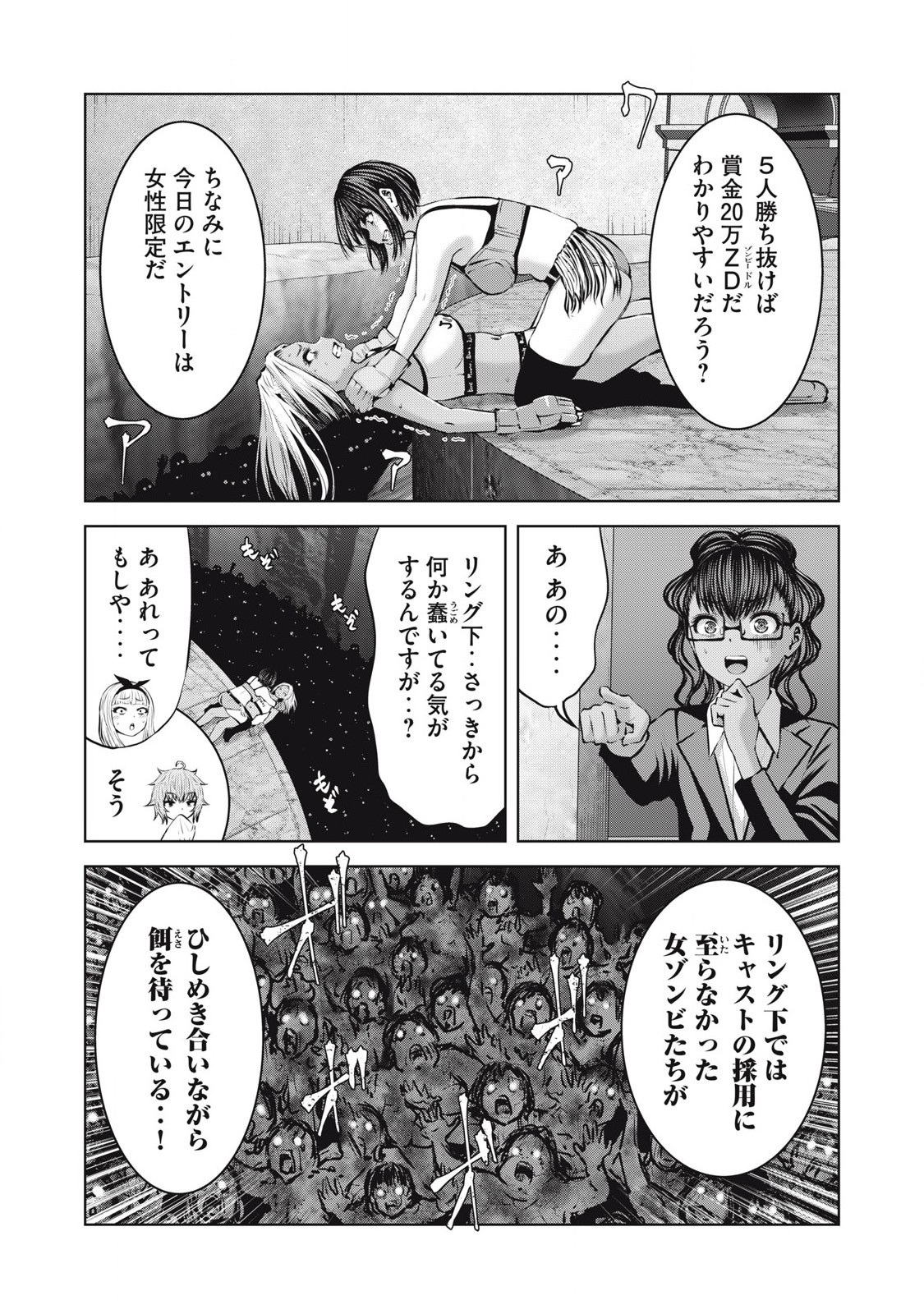 ゾンビ世界でハーレムをつくろう! Chap 19.2 - Next Chap 20.2