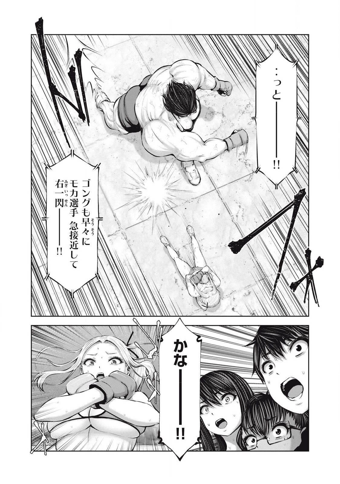 ゾンビ世界でハーレムをつくろう! Chap 19.2 - Next Chap 20.2