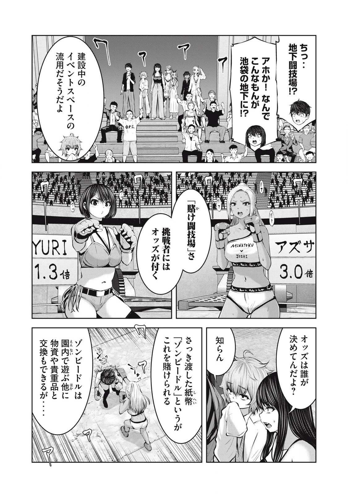 ゾンビ世界でハーレムをつくろう! Chap 19.2 - Next Chap 20.2