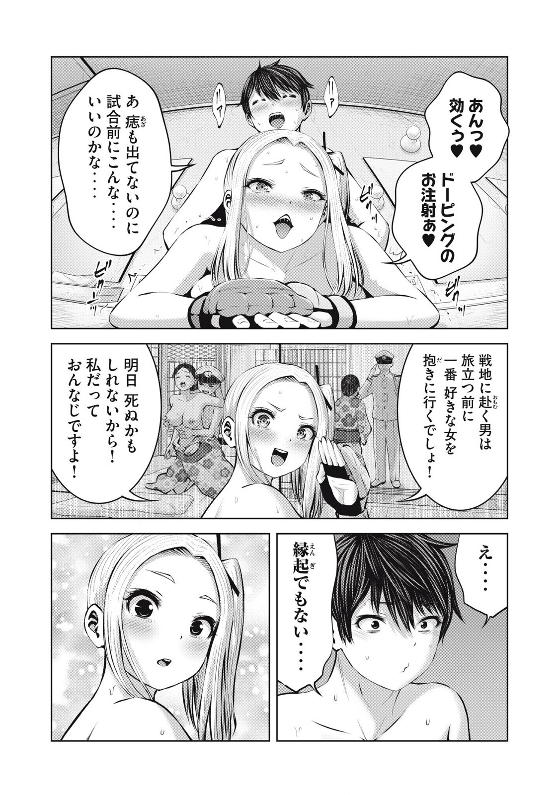 ゾンビ世界でハーレムをつくろう! Chap 19.2 - Next Chap 20.2