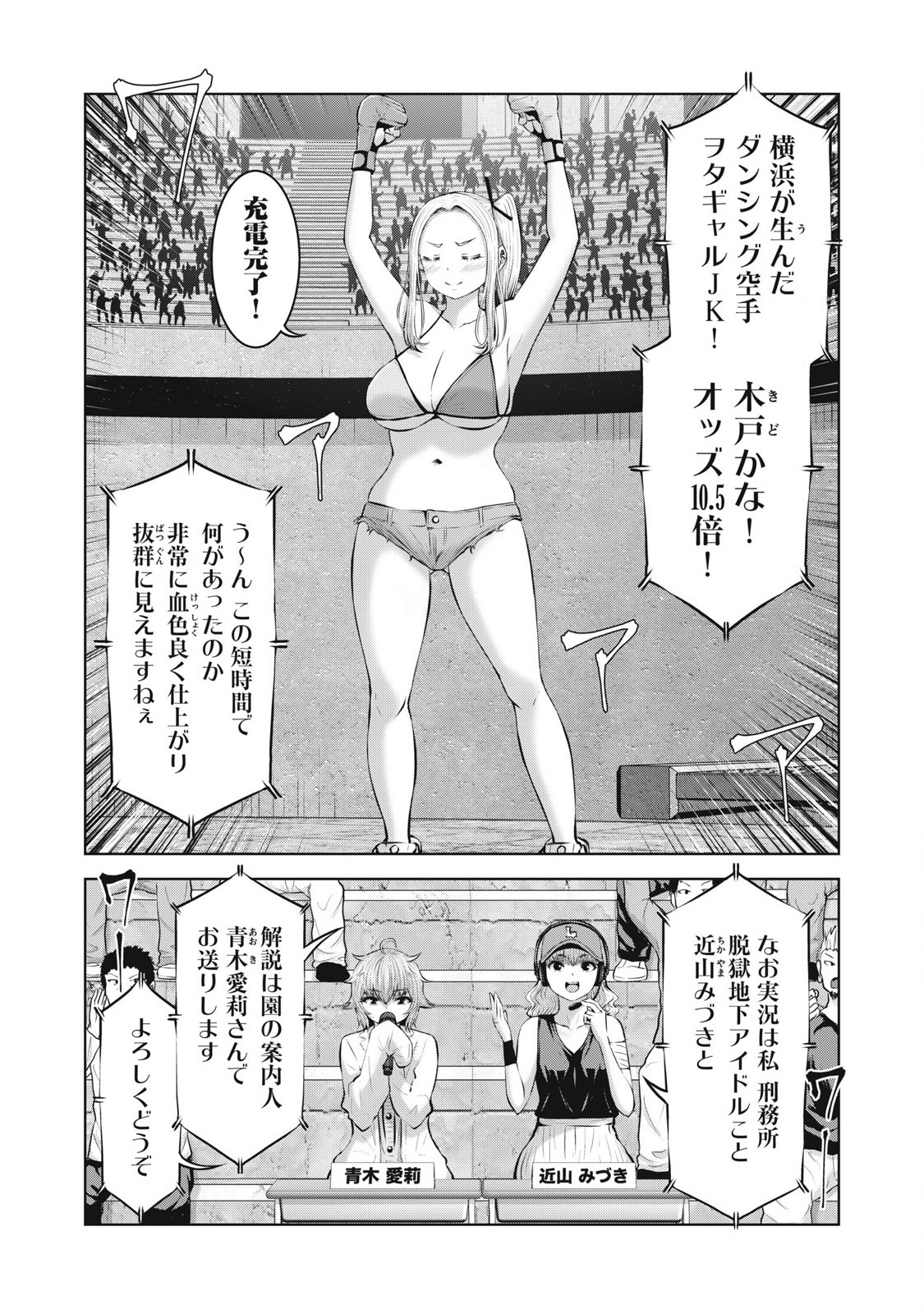 ゾンビ世界でハーレムをつくろう! Chap 19.2 - Next Chap 20.2