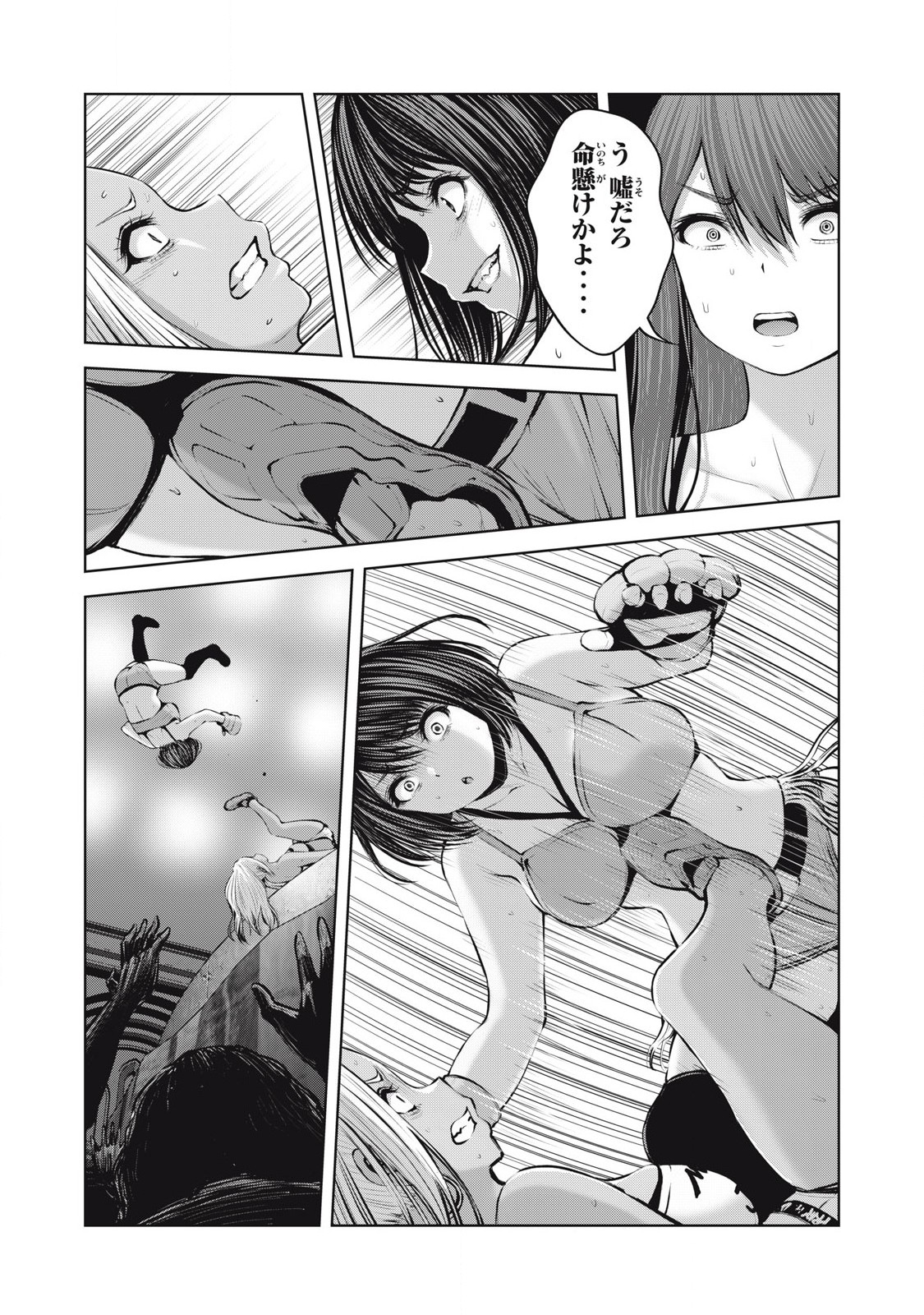 ゾンビ世界でハーレムをつくろう! Chap 19.2 - Next Chap 20.2