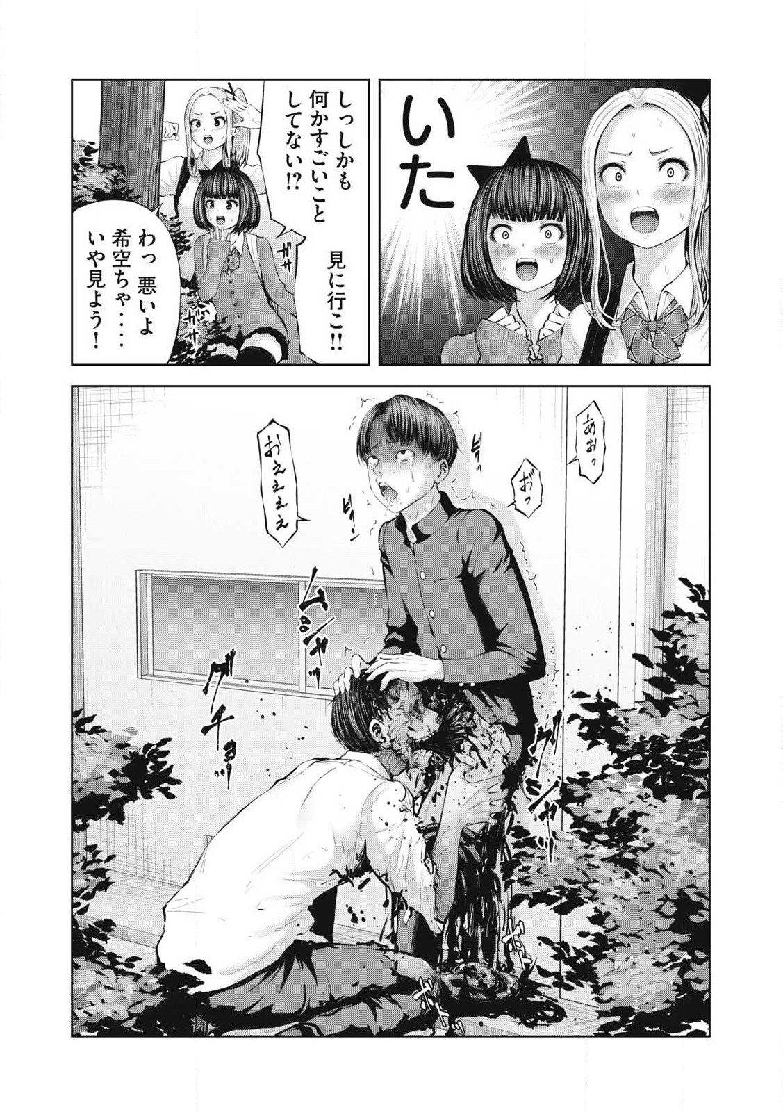 ゾンビ世界でハーレムをつくろう! Chap 1.1 - Next Chap 2.1