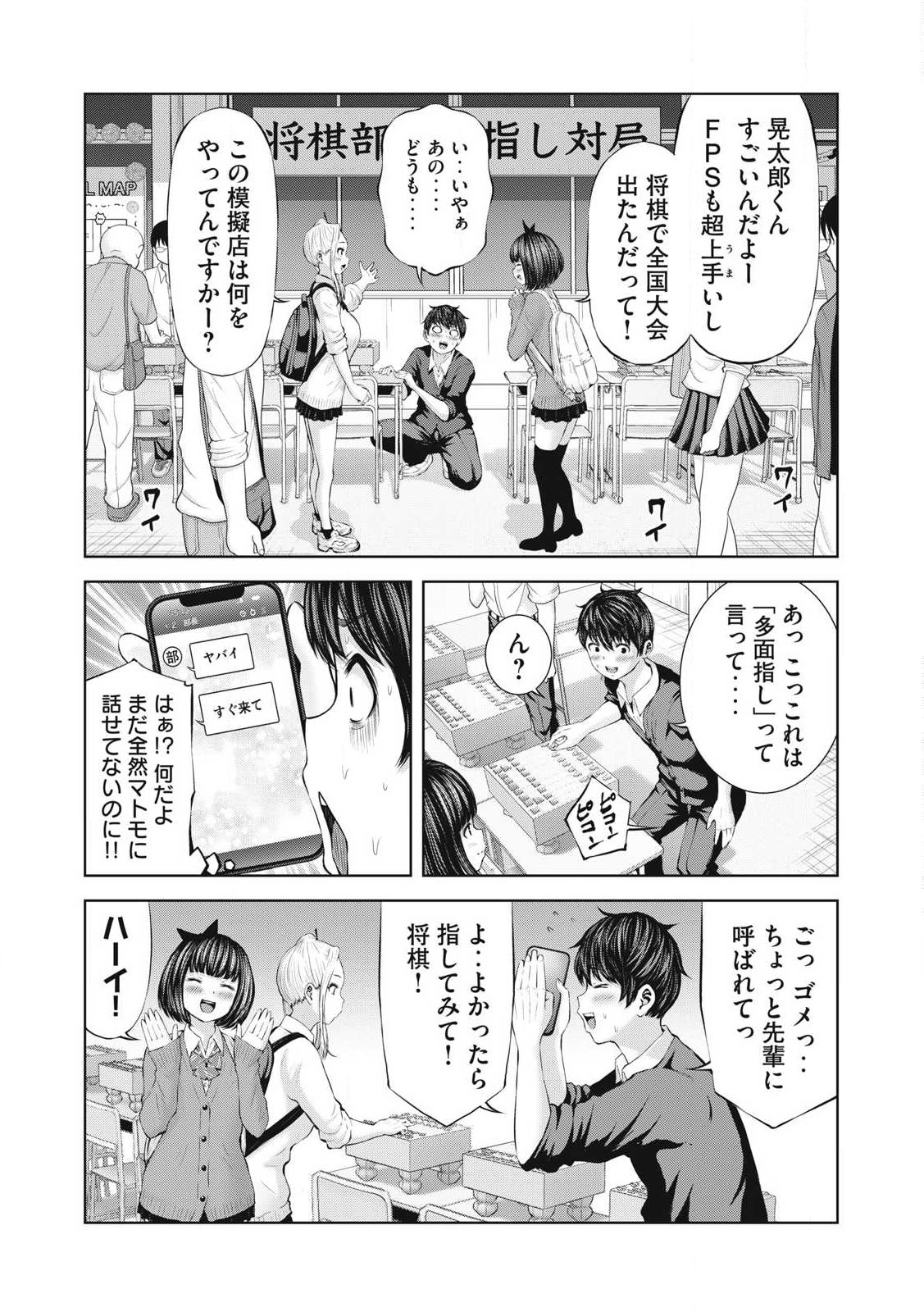 ゾンビ世界でハーレムをつくろう! Chap 1.1 - Next Chap 2.1