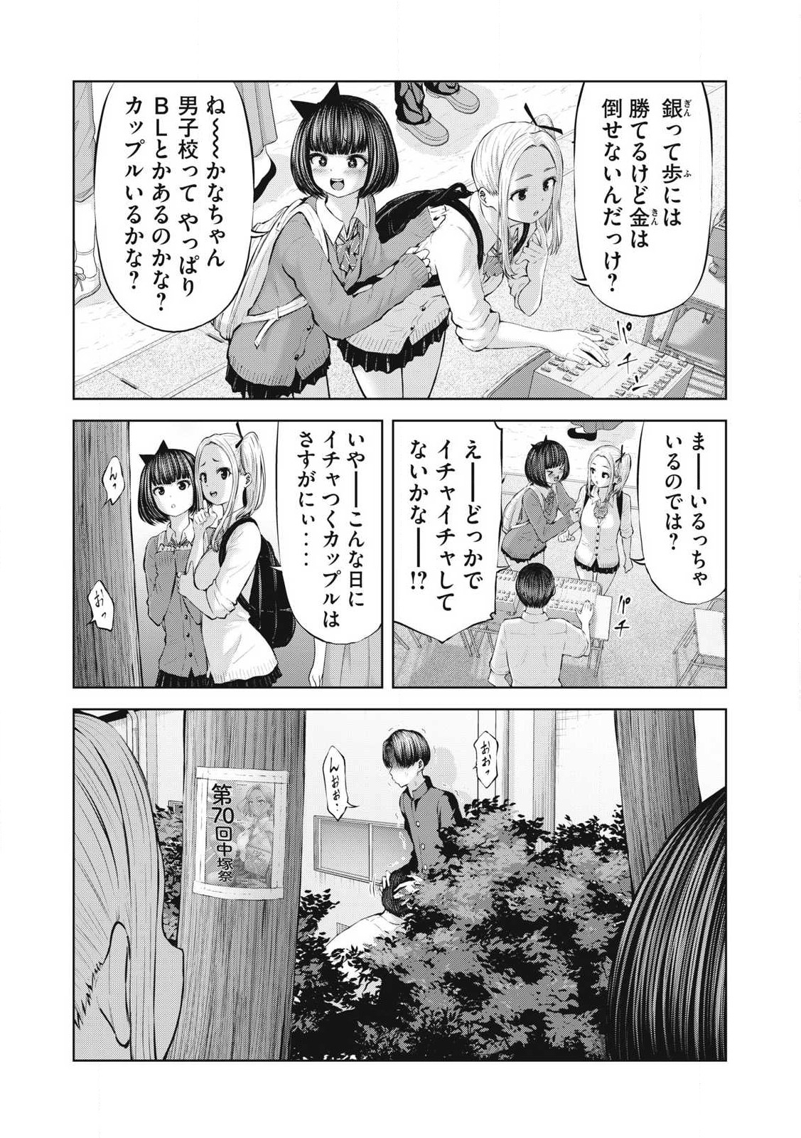 ゾンビ世界でハーレムをつくろう! Chap 1.1 - Next Chap 2.1