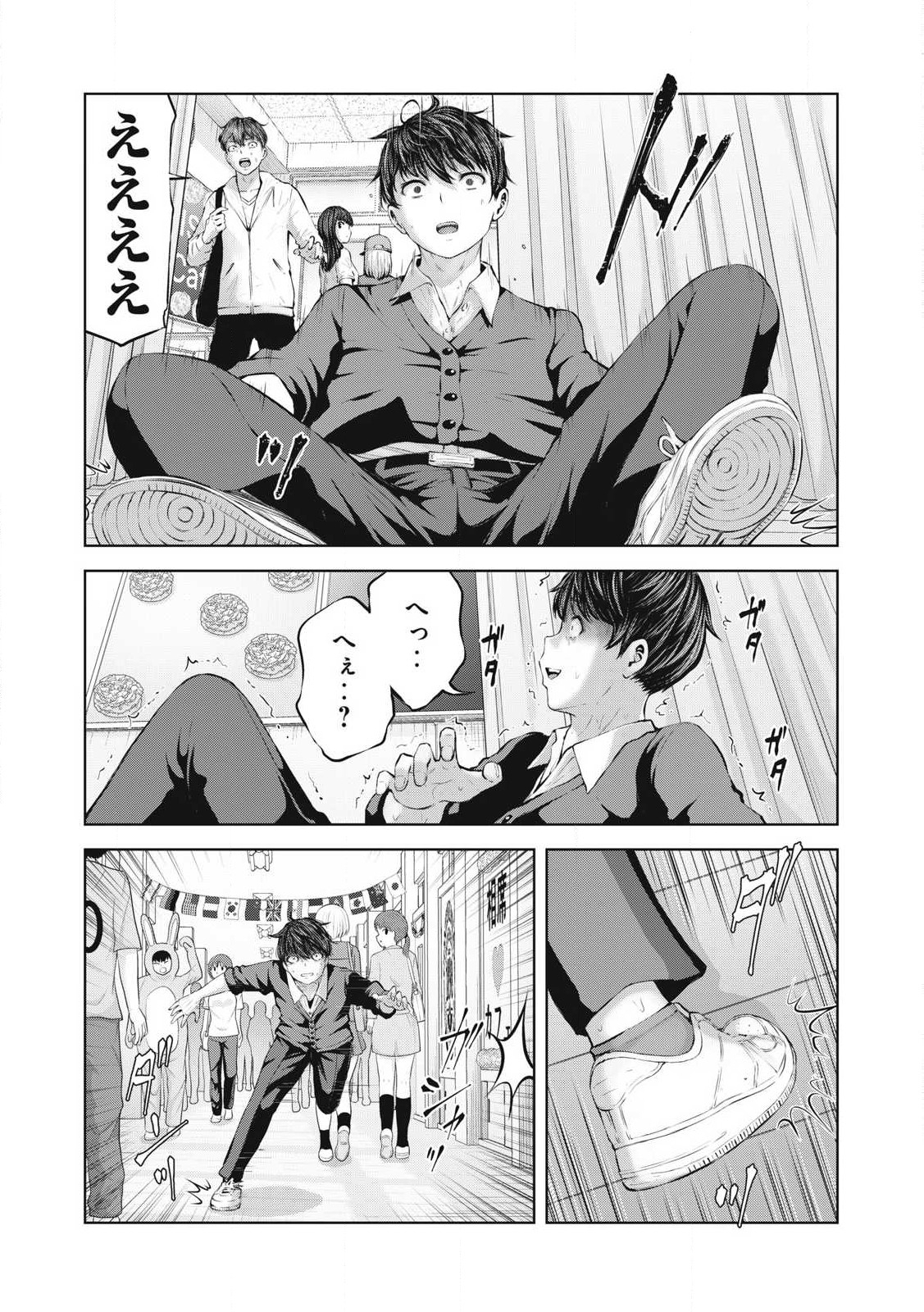 ゾンビ世界でハーレムをつくろう! Chap 1.2 - Next Chap 2.2