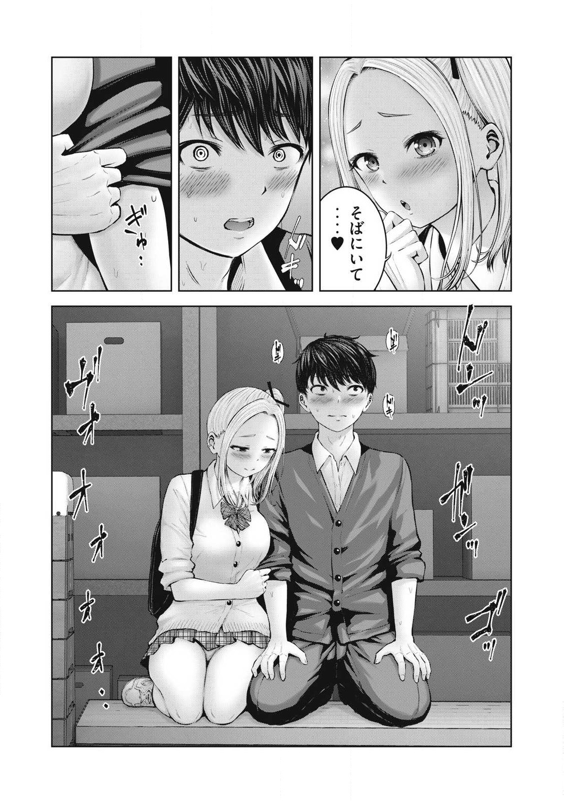 ゾンビ世界でハーレムをつくろう! Chap 1.2 - Next Chap 2.2