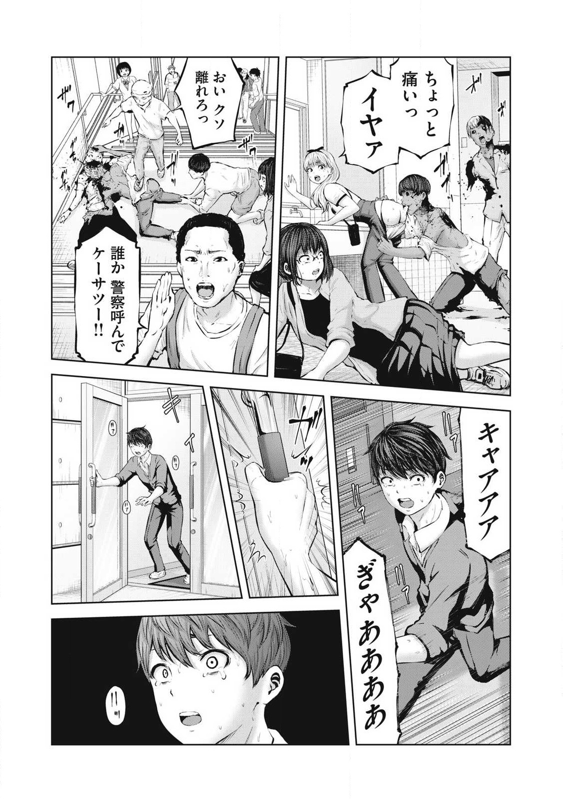 ゾンビ世界でハーレムをつくろう! Chap 1.2 - Next Chap 2.2