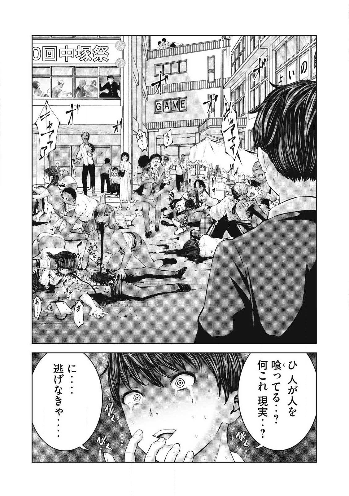 ゾンビ世界でハーレムをつくろう! Chap 1.2 - Next Chap 2.2