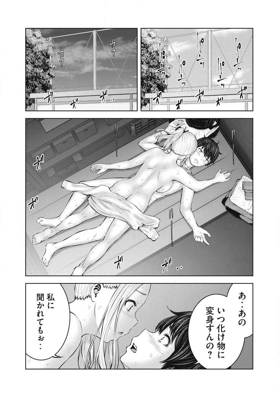 ゾンビ世界でハーレムをつくろう! Chap 1.3 - Next Chap 2.3