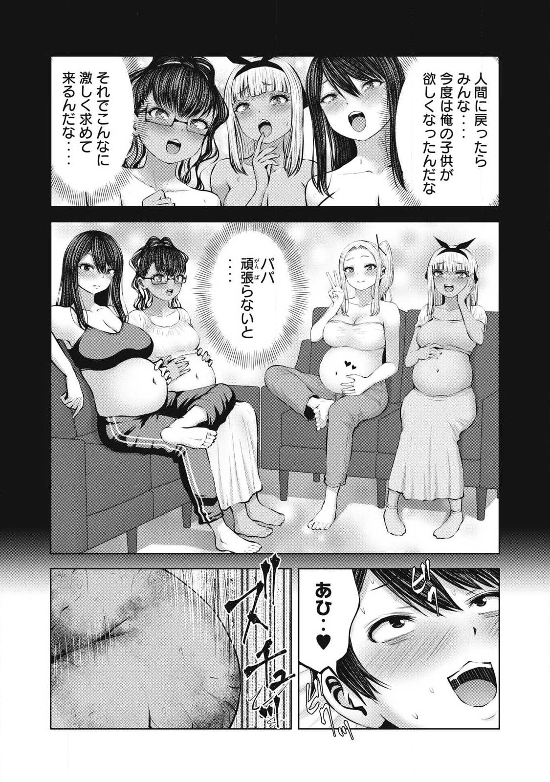 ゾンビ世界でハーレムをつくろう! Chap 23.1 - Next Chap 24.1