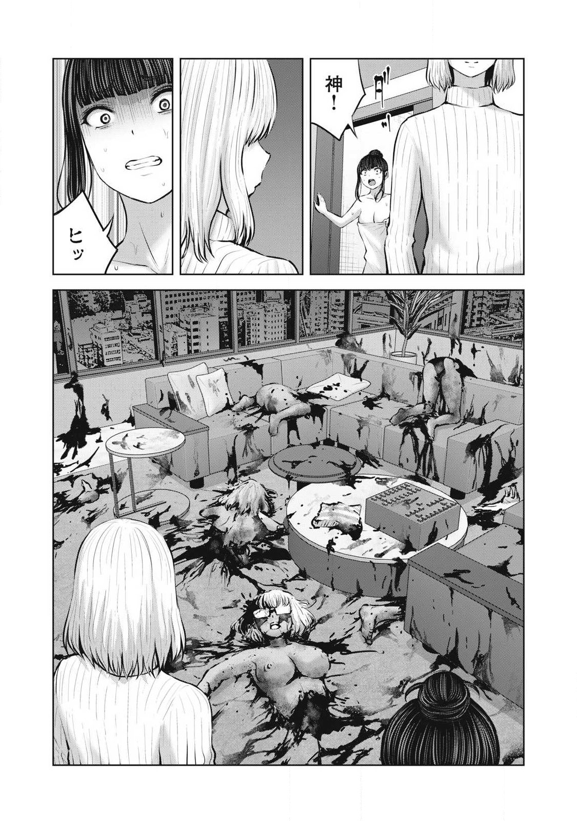 ゾンビ世界でハーレムをつくろう! Chap 23.1 - Next Chap 24.1