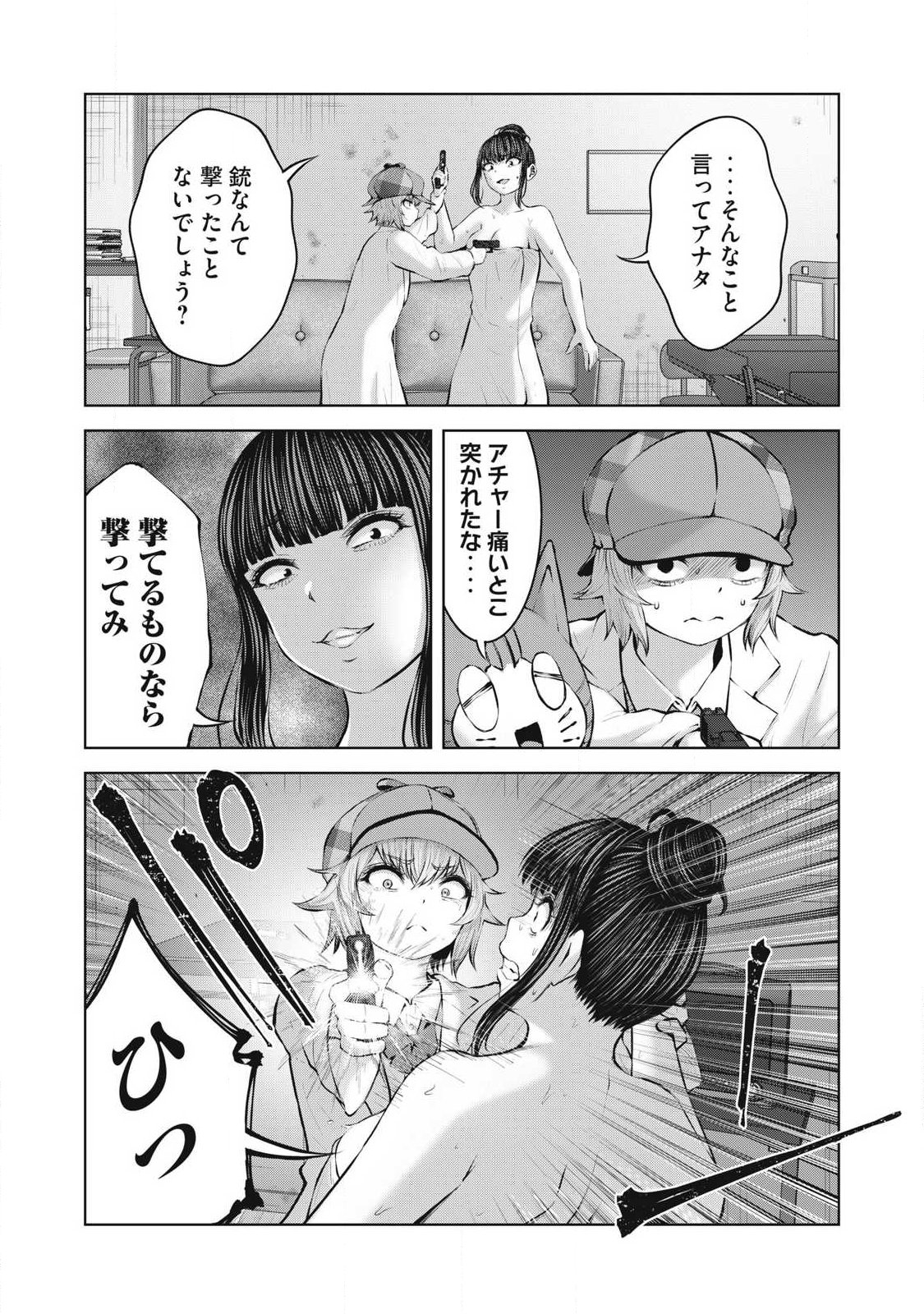 ゾンビ世界でハーレムをつくろう! Chap 23.1 - Next Chap 24.1