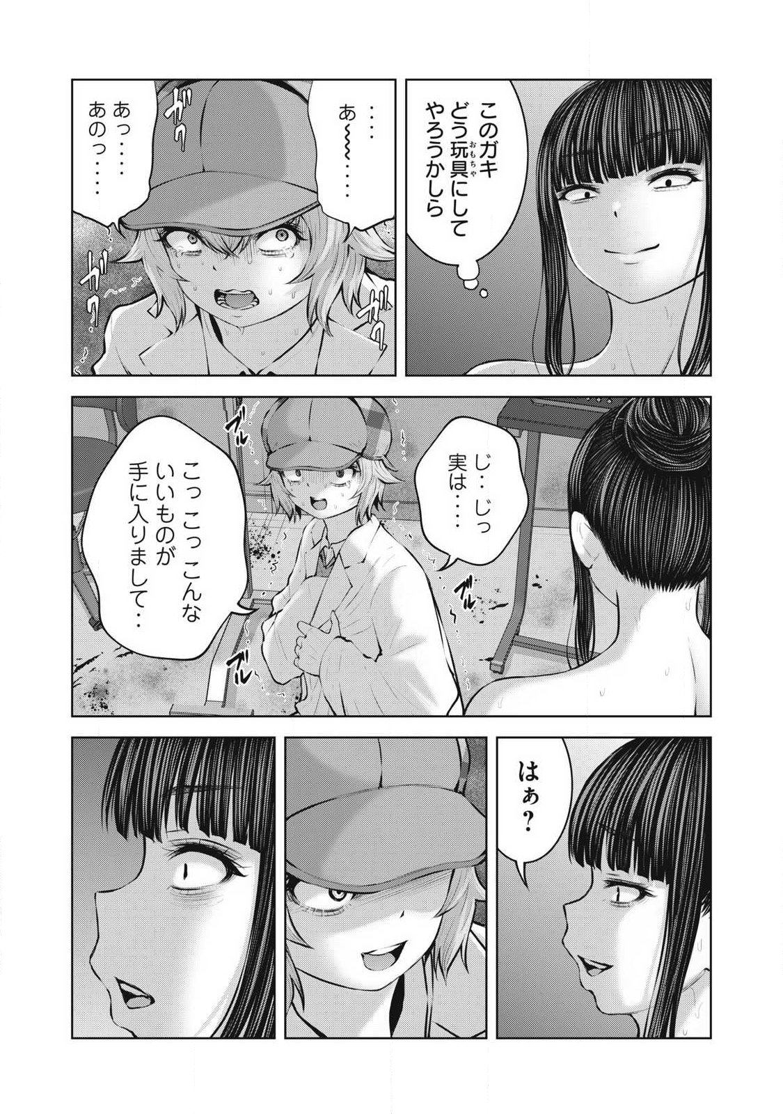 ゾンビ世界でハーレムをつくろう! Chap 23.1 - Next Chap 24.1