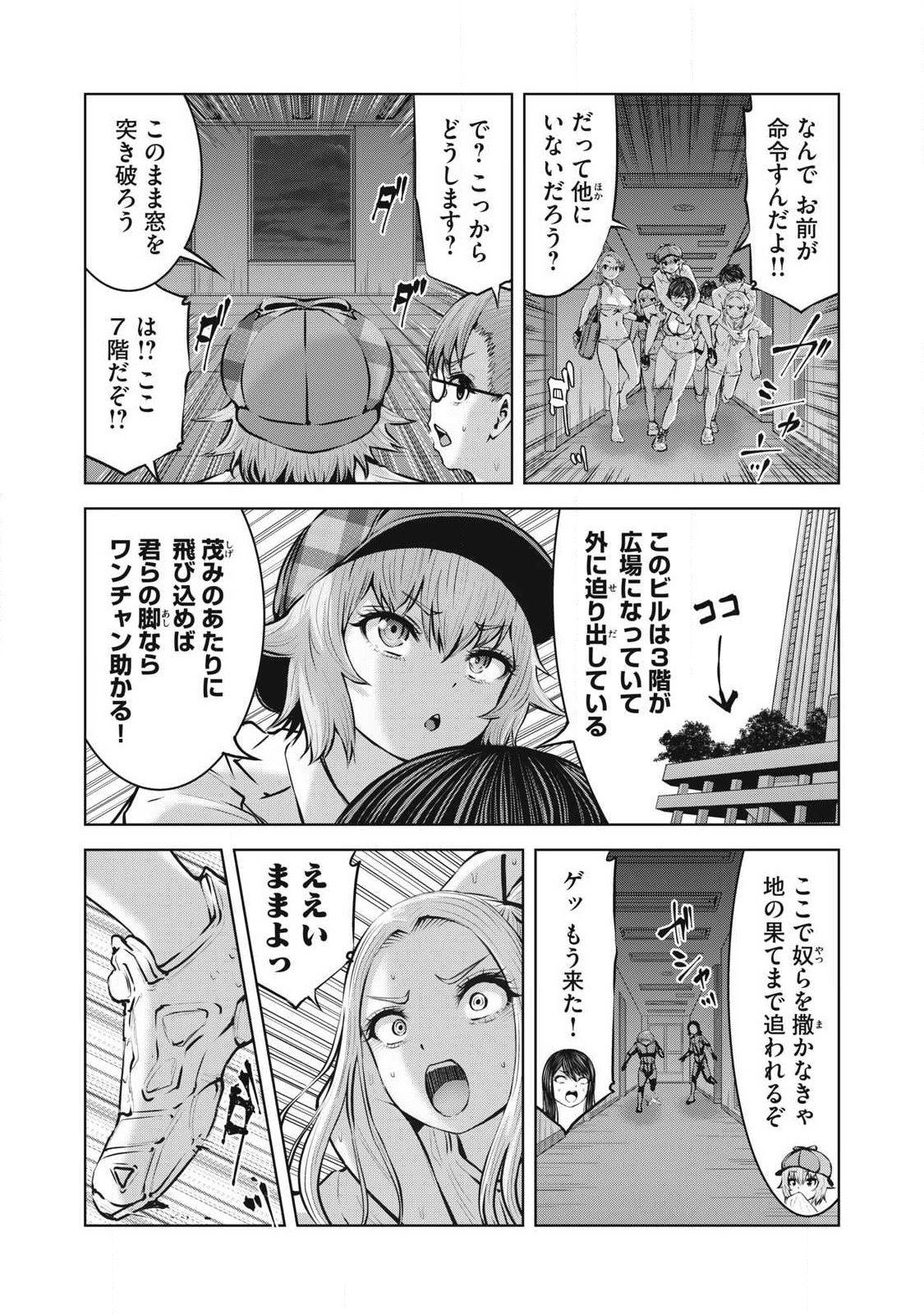 ゾンビ世界でハーレムをつくろう! Chap 23.2 - Next Chap 24.2