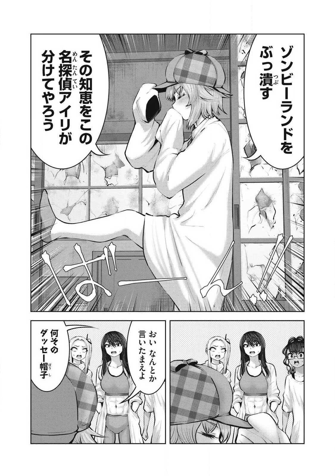 ゾンビ世界でハーレムをつくろう! Chap 23.2 - Next Chap 24.2