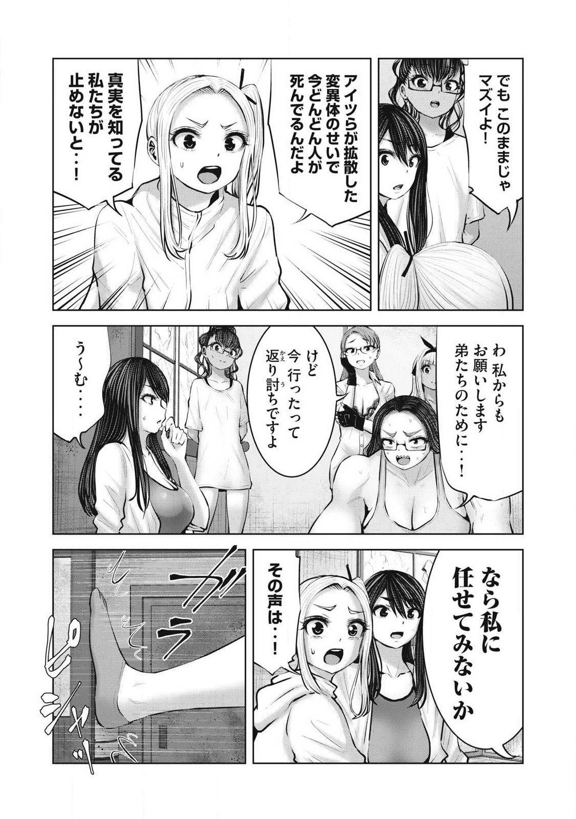 ゾンビ世界でハーレムをつくろう! Chap 23.2 - Next Chap 24.2
