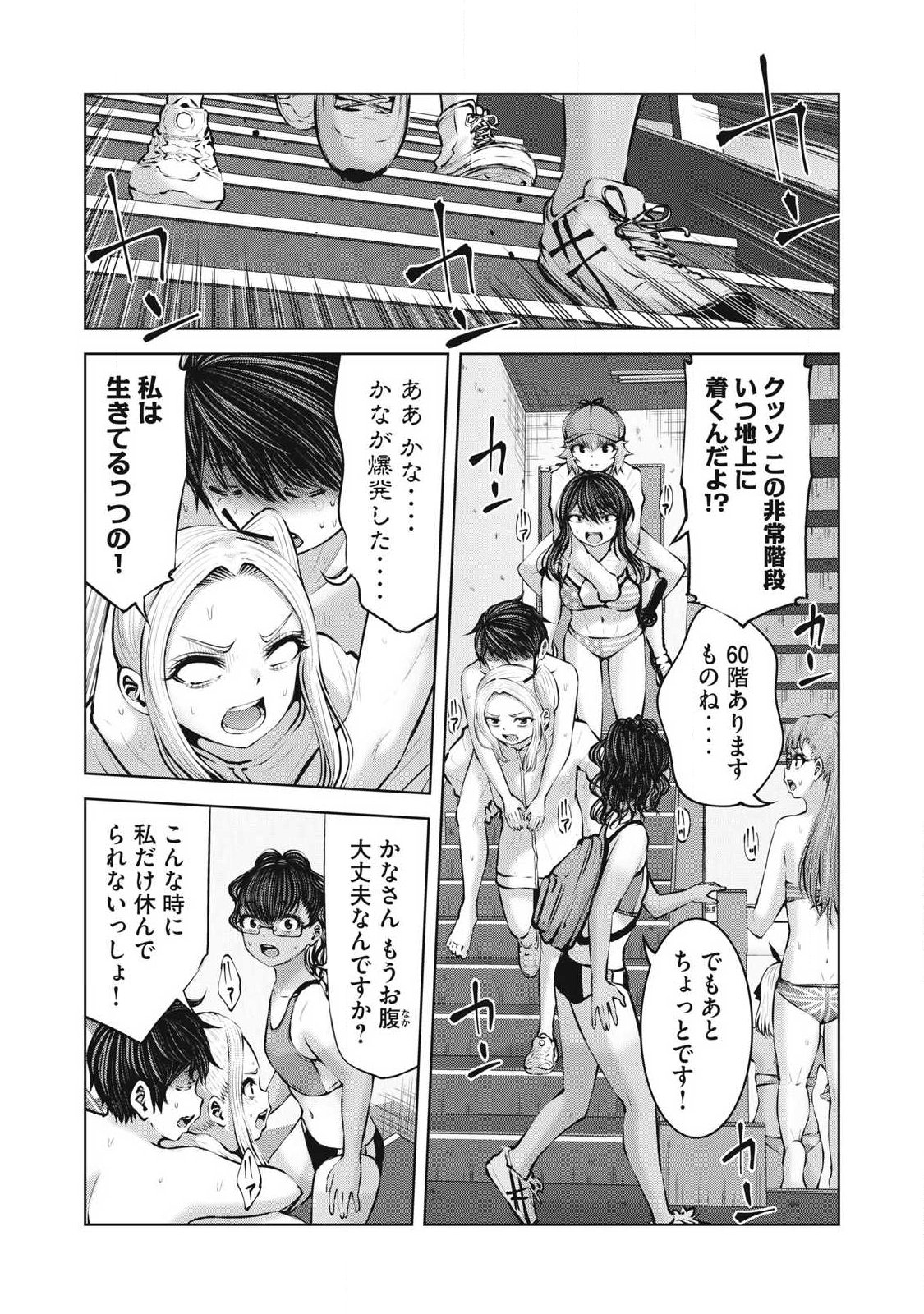 ゾンビ世界でハーレムをつくろう! Chap 23.2 - Next Chap 24.2