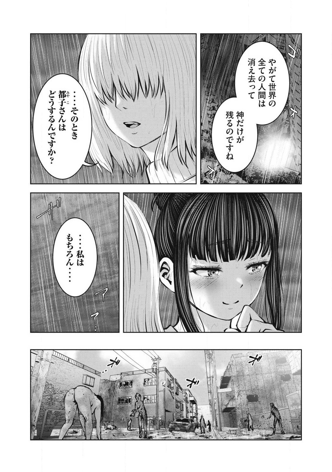 ゾンビ世界でハーレムをつくろう! Chap 23.2 - Next Chap 24.2