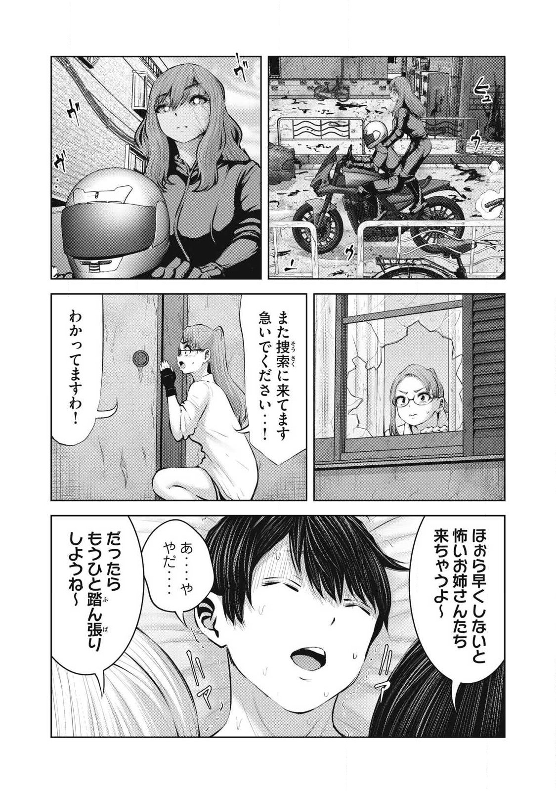 ゾンビ世界でハーレムをつくろう! Chap 23.2 - Next Chap 24.2