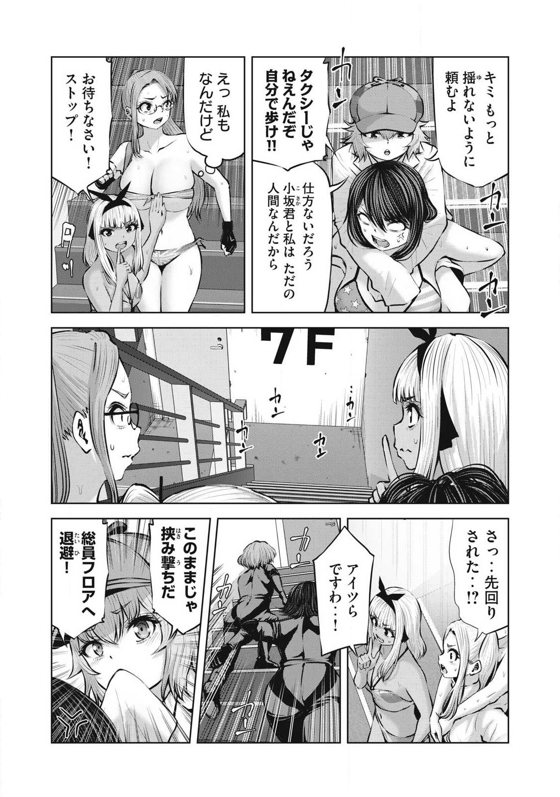 ゾンビ世界でハーレムをつくろう! Chap 23.2 - Next Chap 24.2