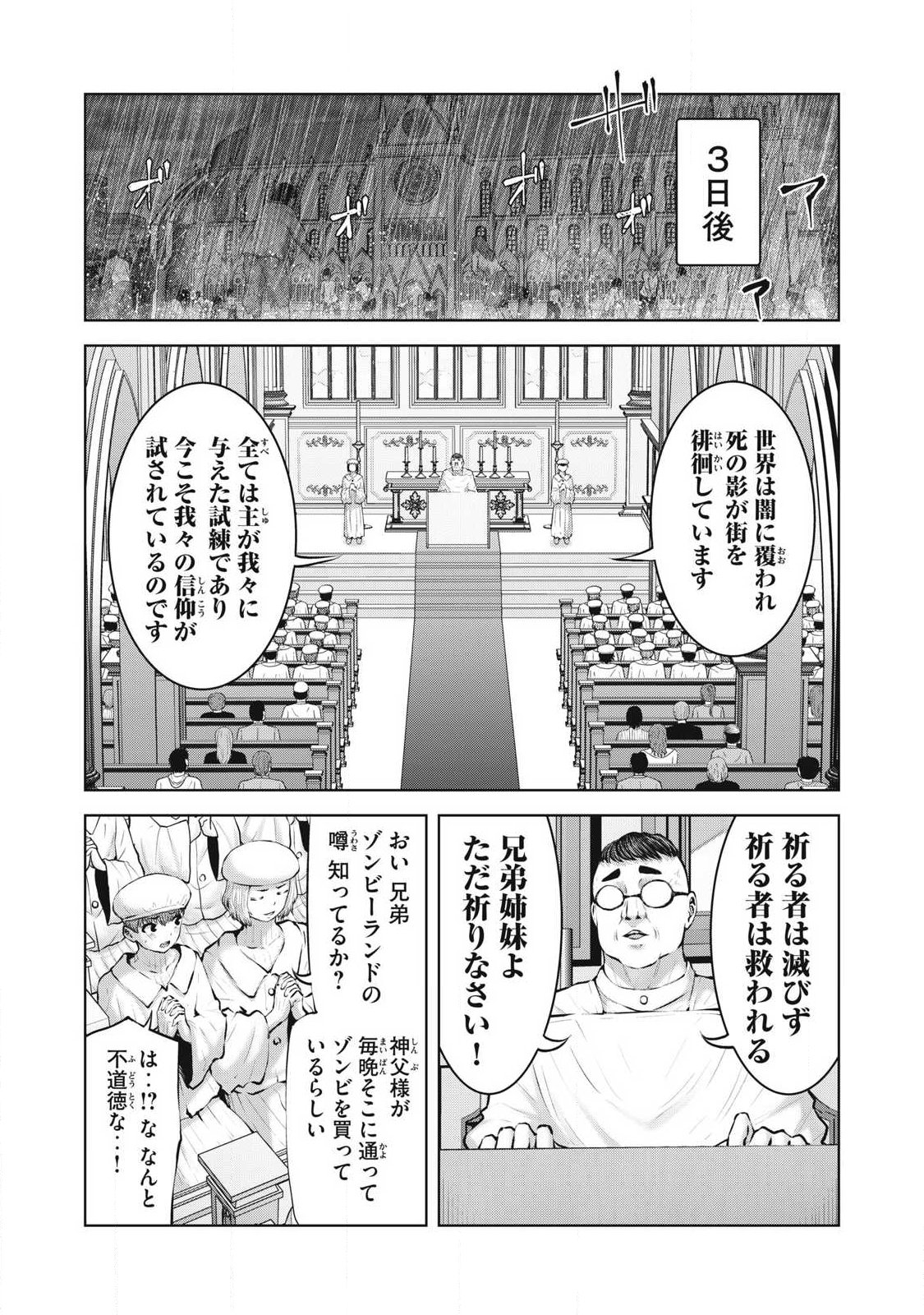 ゾンビ世界でハーレムをつくろう! Chap 23.2 - Next Chap 24.2