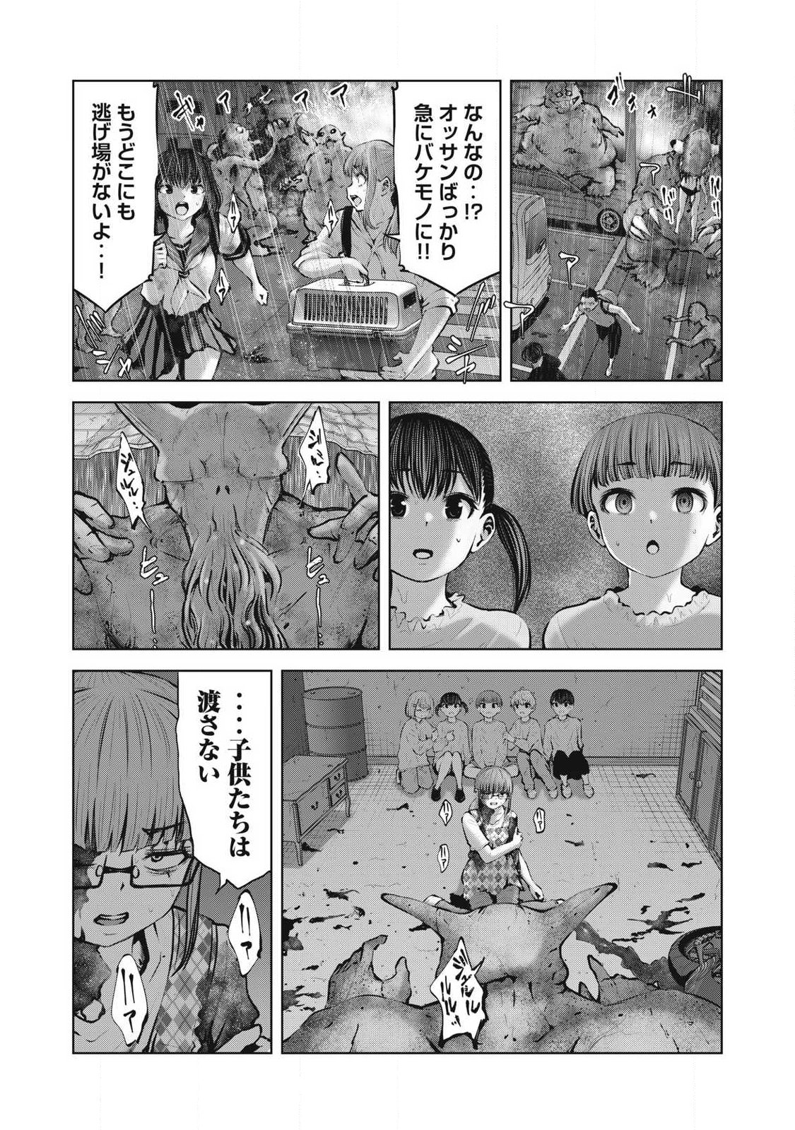 ゾンビ世界でハーレムをつくろう! Chap 23.2 - Next Chap 24.2