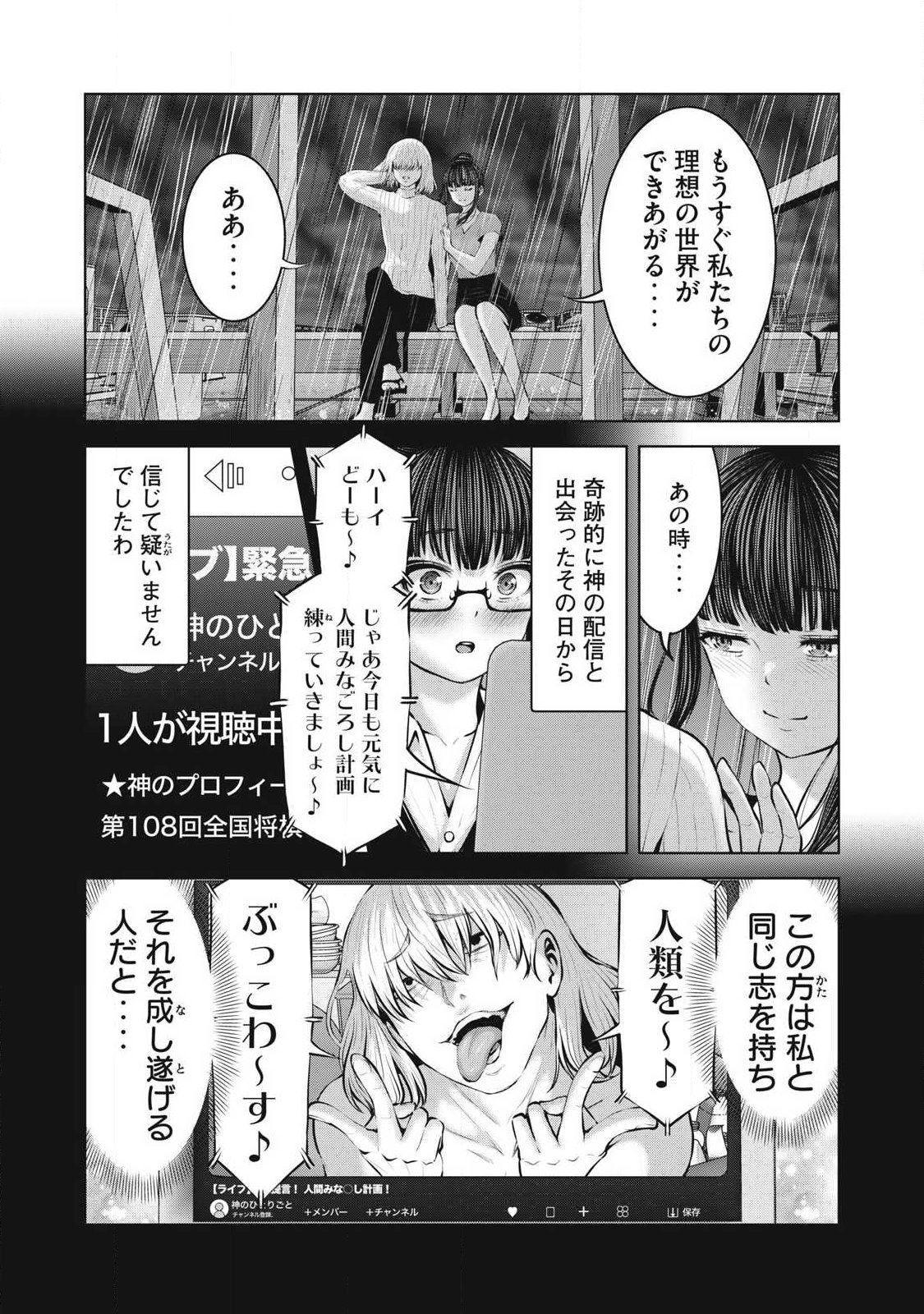 ゾンビ世界でハーレムをつくろう! Chap 23.2 - Next Chap 24.2
