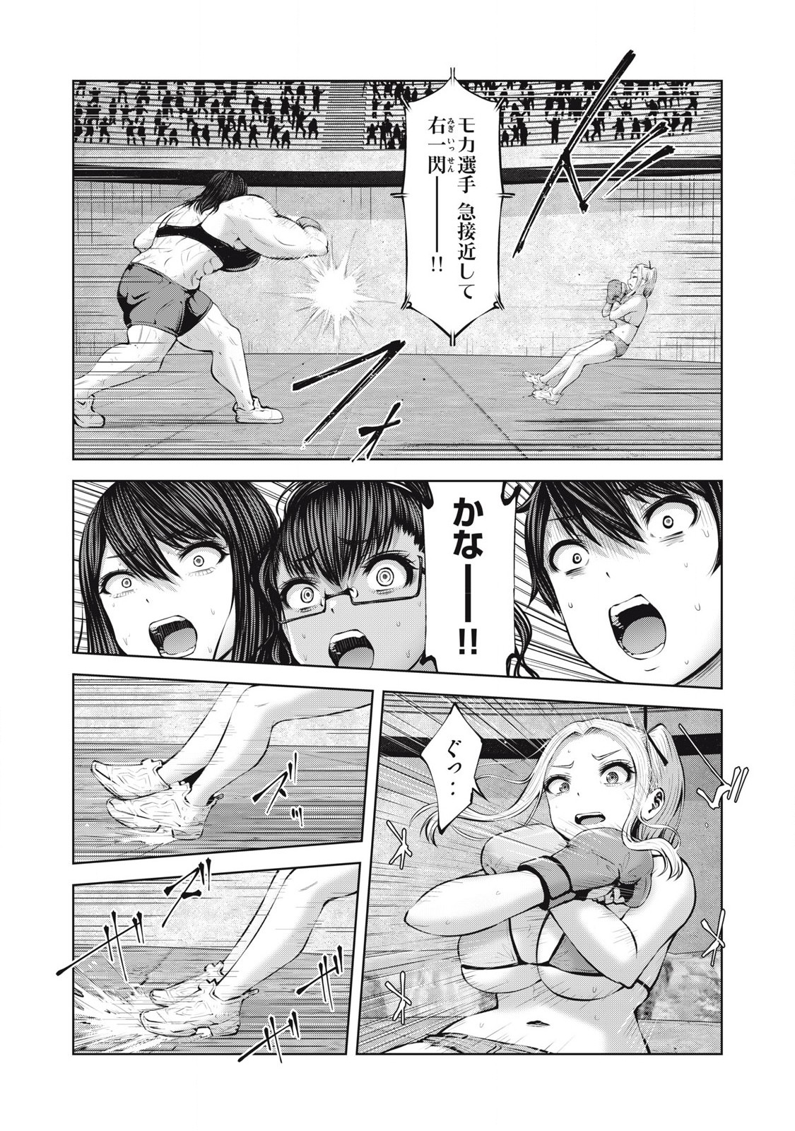 ゾンビ世界でハーレムをつくろう! Chap 20.1 - Next Chap 21.1